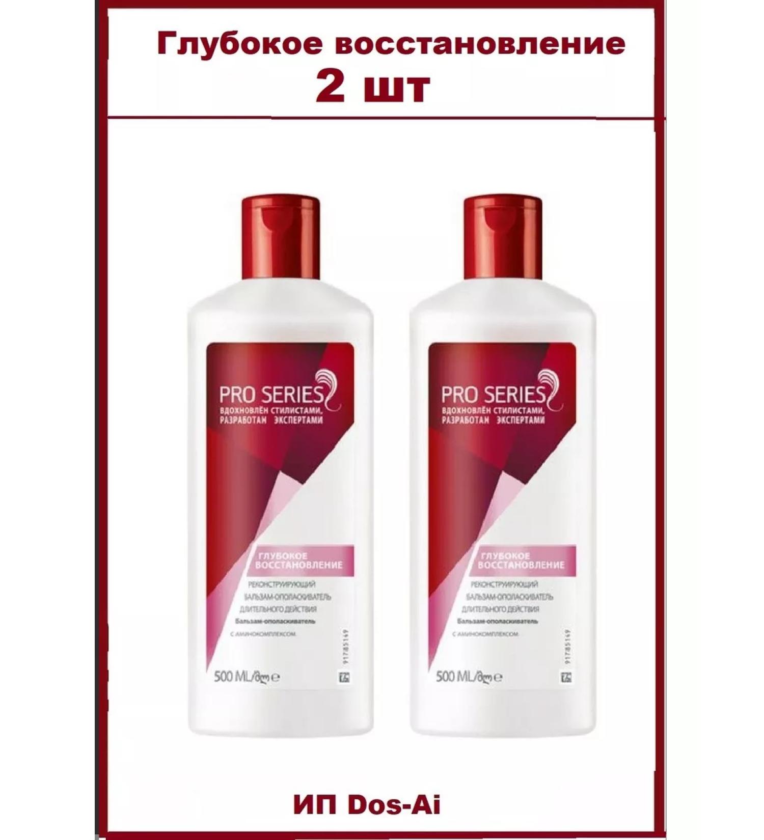 Pro Series About Series hair balm 1000 ml