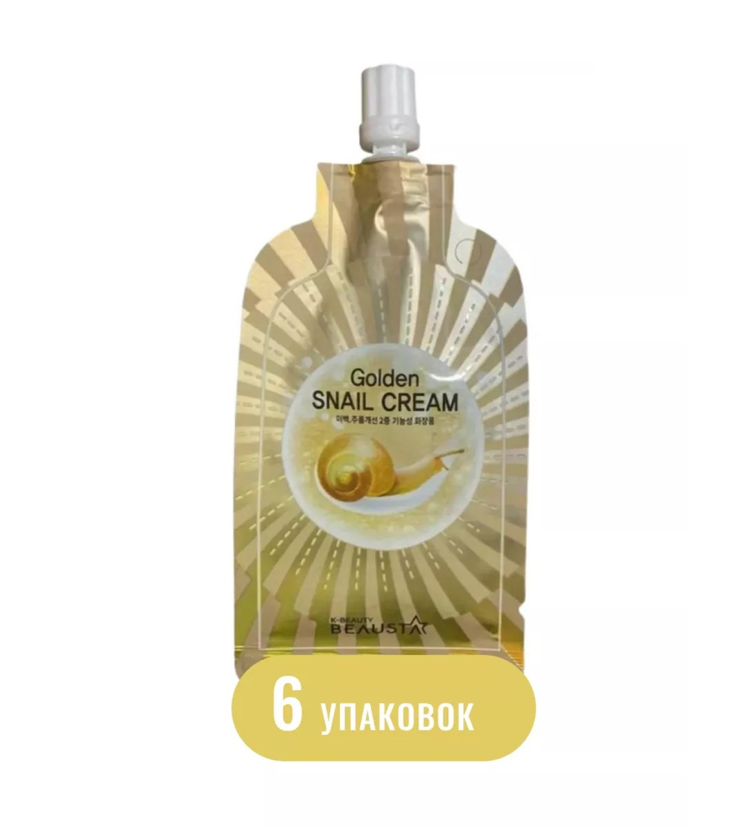 Beausta Face cream regenerating 6 pieces - Buy Online on GoSupps.com