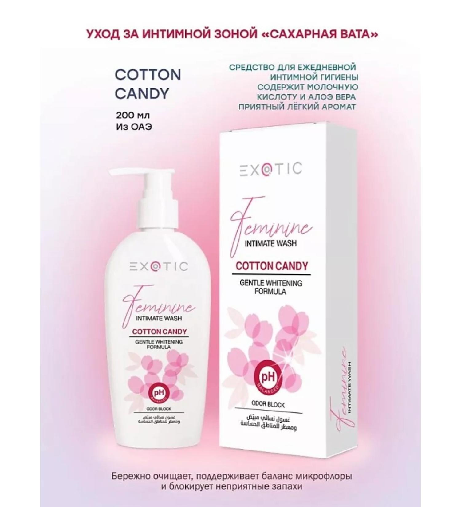 EXOTICMOOD EXETIC Cotton Candy intimate hygiene gel