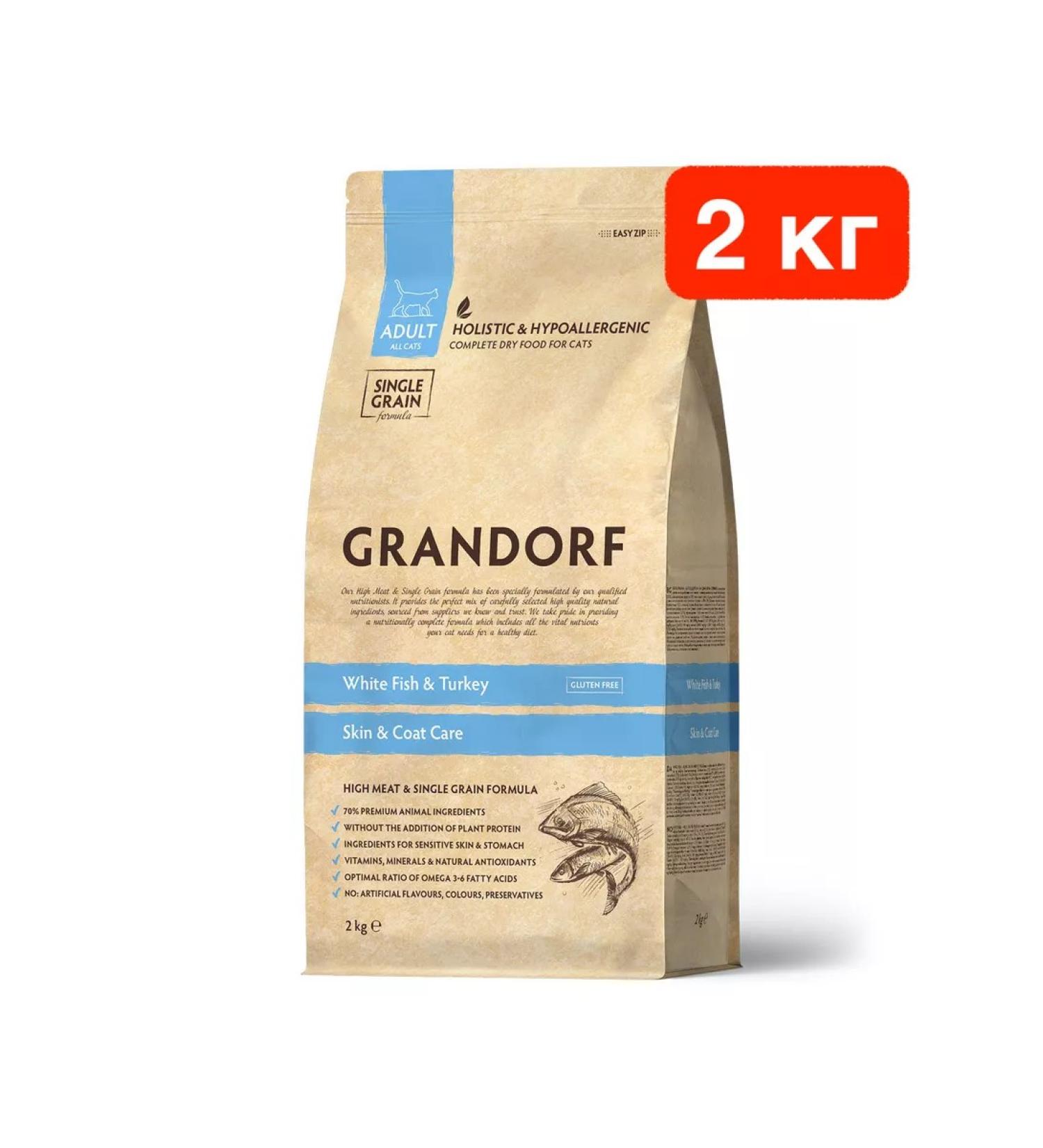 Grandorf Feed for cats with sensitive leather white fish turkey 2 kg - Buy Online on GoSupps.com