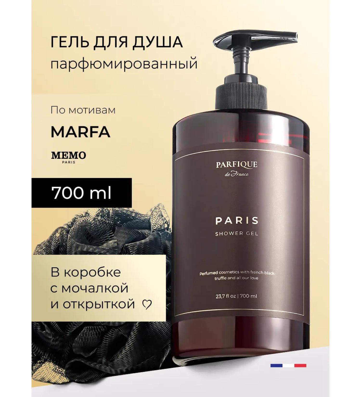 PARFIQUE Shower gel feminine perfumed natural - Buy Online on GoSupps.com