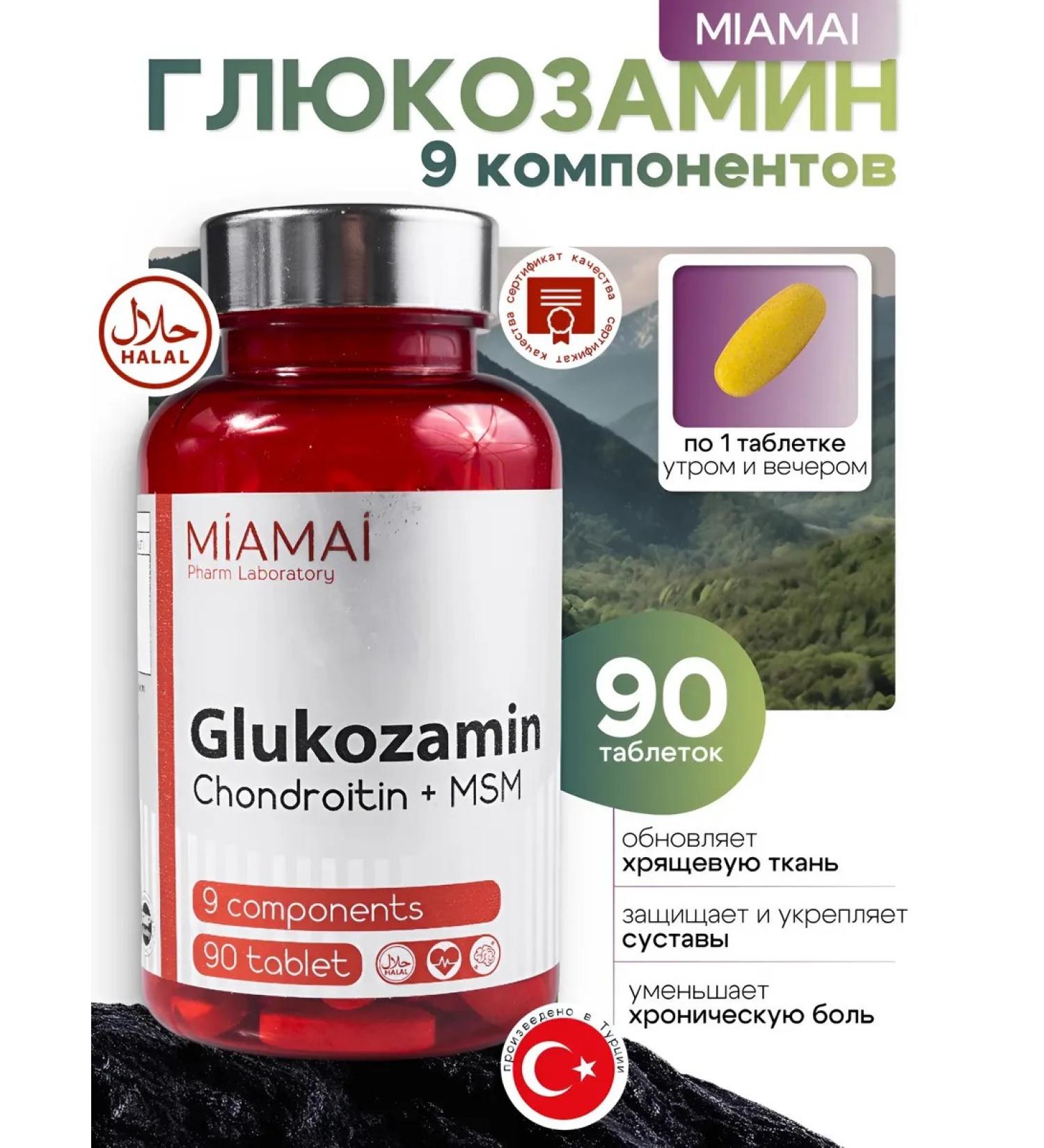 miamai Glucosamine chondroitin MSM for joints - Buy Online on GoSupps.com