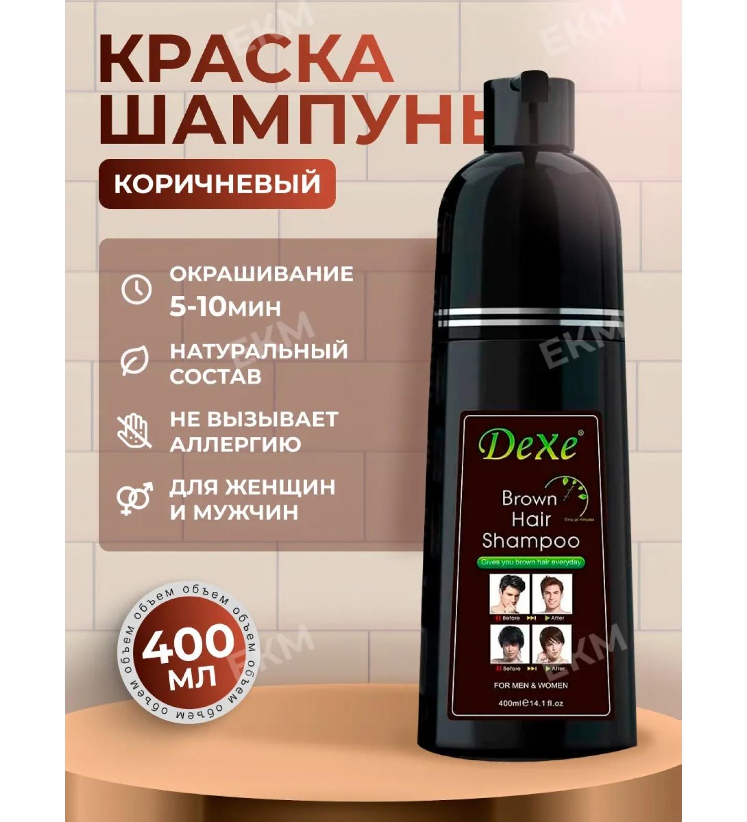 Dexe Shampoo brown 400 ml - Buy Online on GoSupps.com