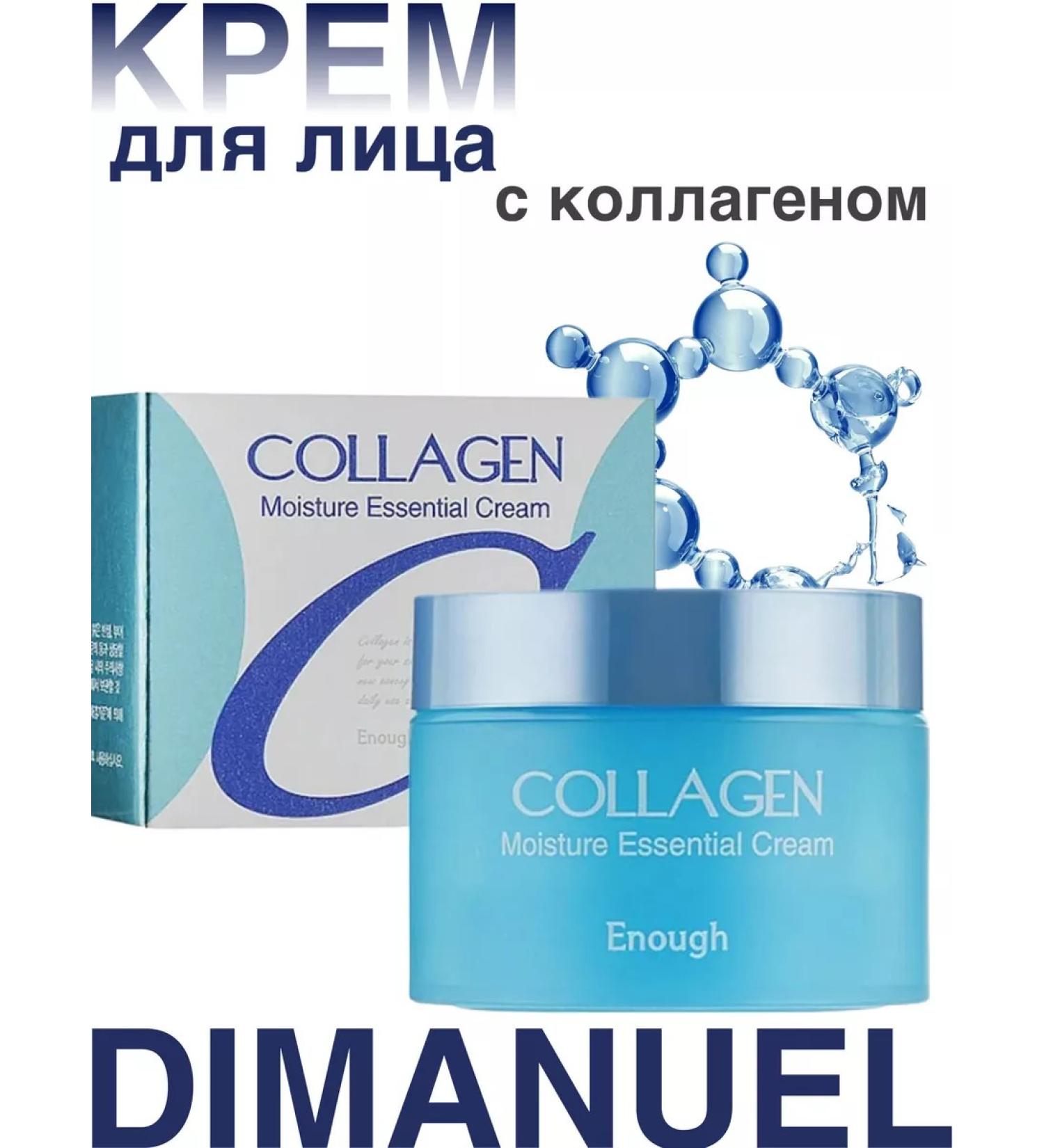 Dimanuel Moisturizing face cream - Buy Online on GoSupps.com