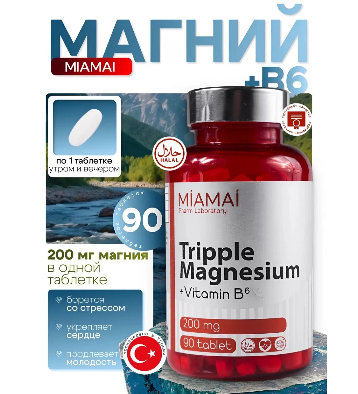 MIAMAI Magnesium Citrate Malat Glycinate 3B1 Extramag Vitamin 90T - Buy Online on GoSupps.com