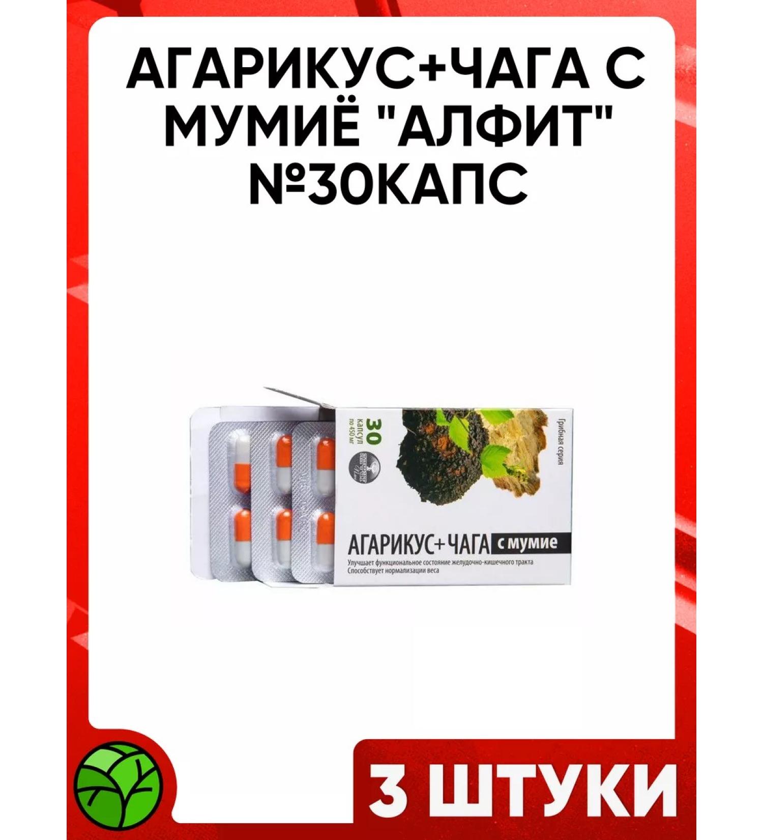 ALFIT Agaricus + chaga with mumiyo 30 capsules