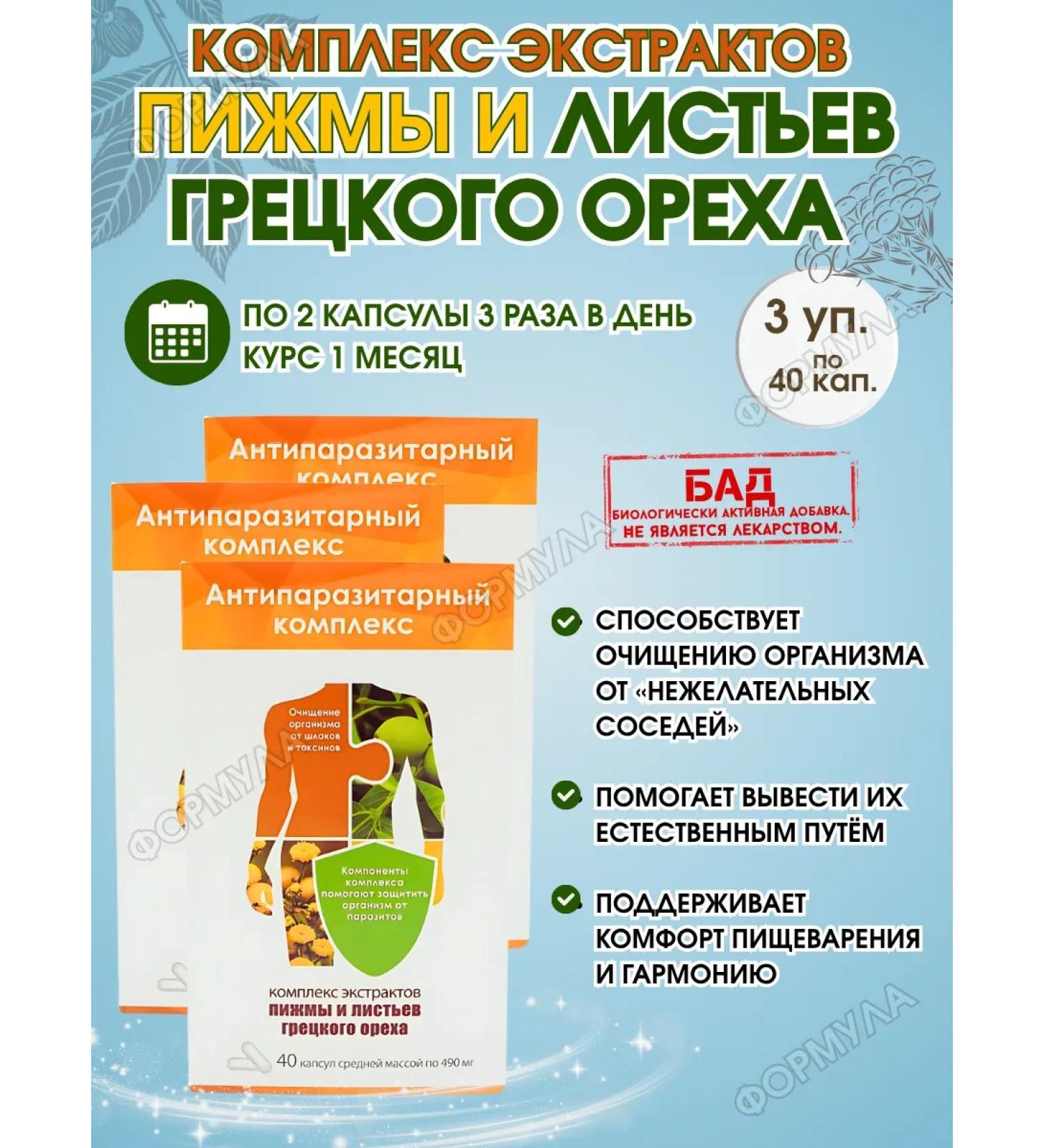 WTF Extracts of tansy and walnut leaves 40 kapaps.x3up - Buy Online on GoSupps.com