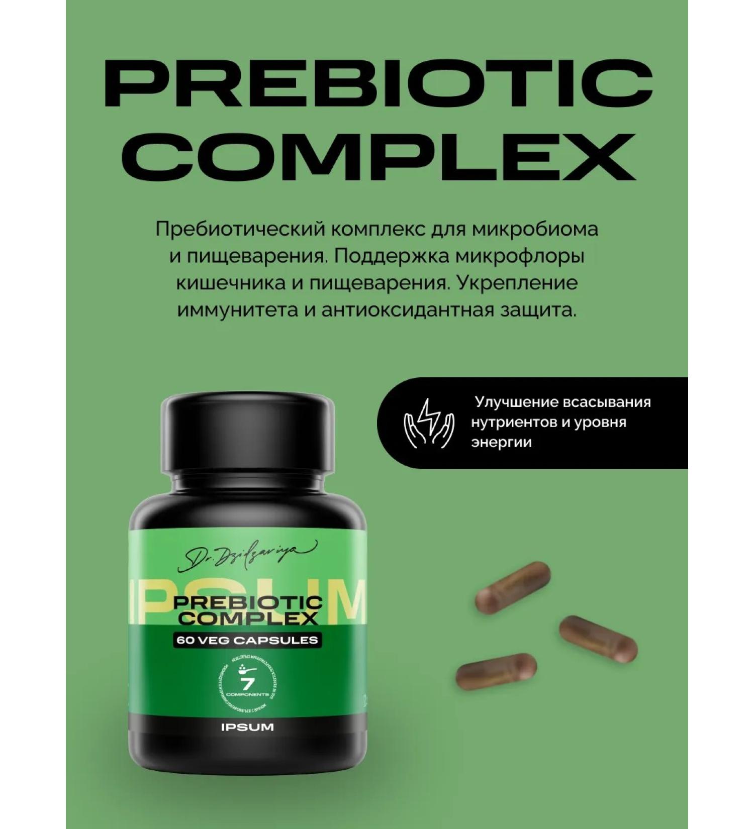 IPSUM Prebiotic Prebiotic Complex intestinal diet - Buy Online on GoSupps.com