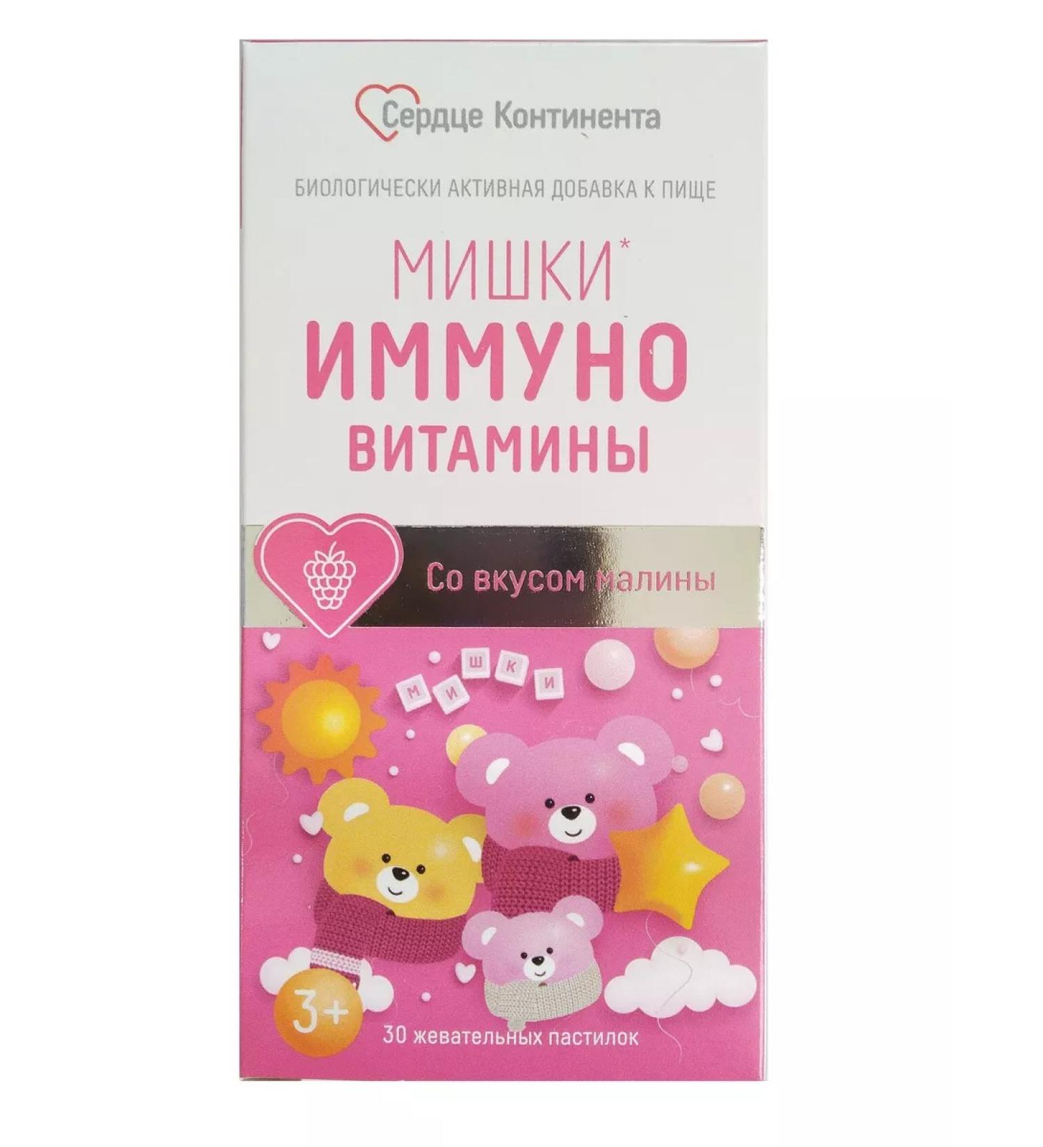 Heart of the Continent Immuno Mishka Past Zhev 2200 mg No. 30 with raspberry taste - Buy Online on GoSupps.com