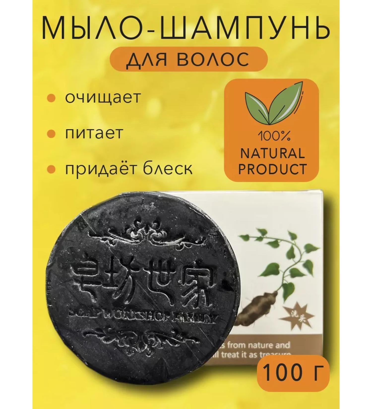 OSYA Black miracle-shampoo soap 2 in 1 - Buy Online on GoSupps.com