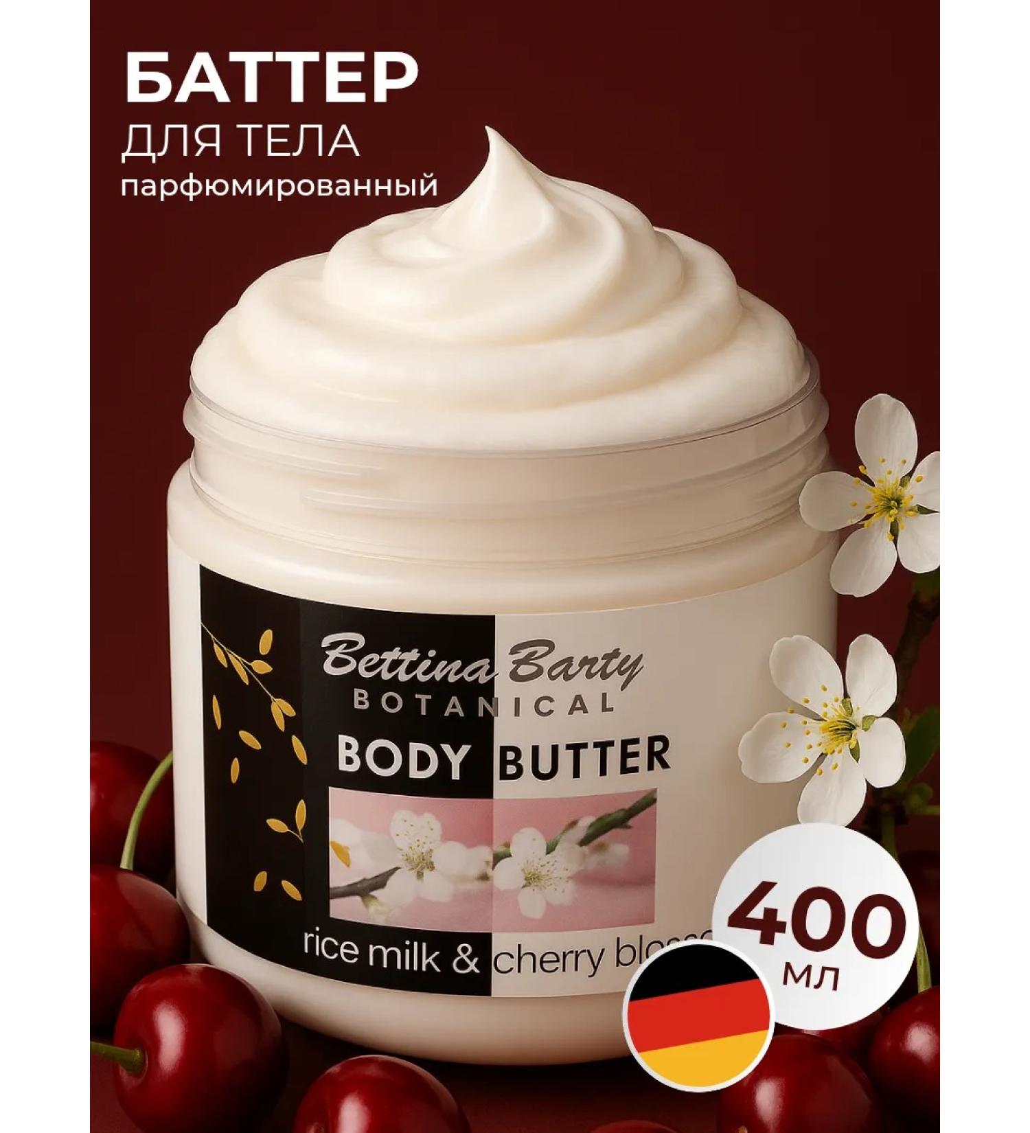BETTINA BARTY Body oil moisturizing massage rice milk and cherry blossom 400 ml - Buy Online on GoSupps.com