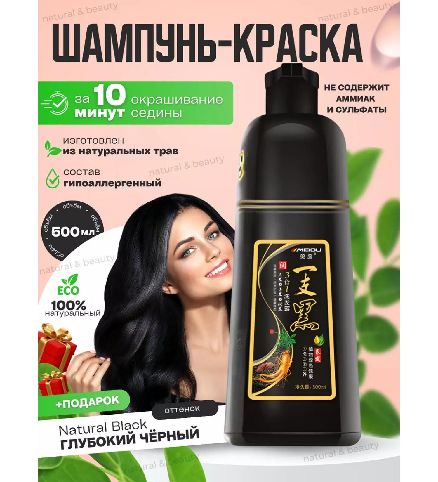 MEIDU Shoppun dye-shampoo tint black 1pc - Buy Online on GoSupps.com