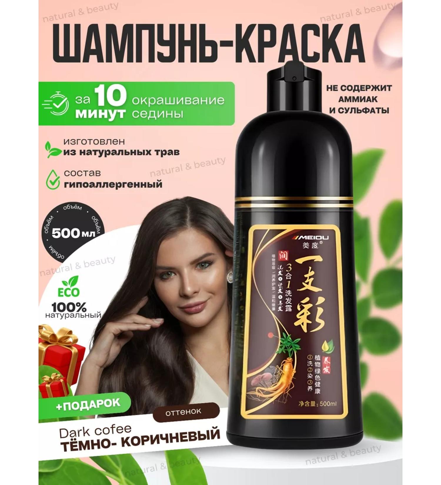 MEIDU Hair shampoo is dark brown - Buy Online on GoSupps.com