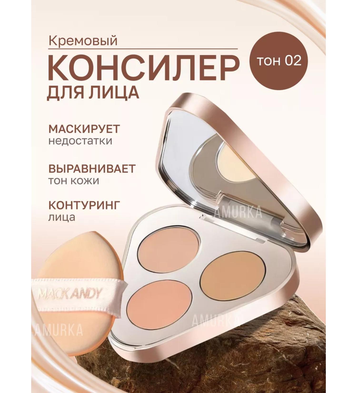 Amurka Clae for the face and eye corrector - Buy Online on GoSupps.com