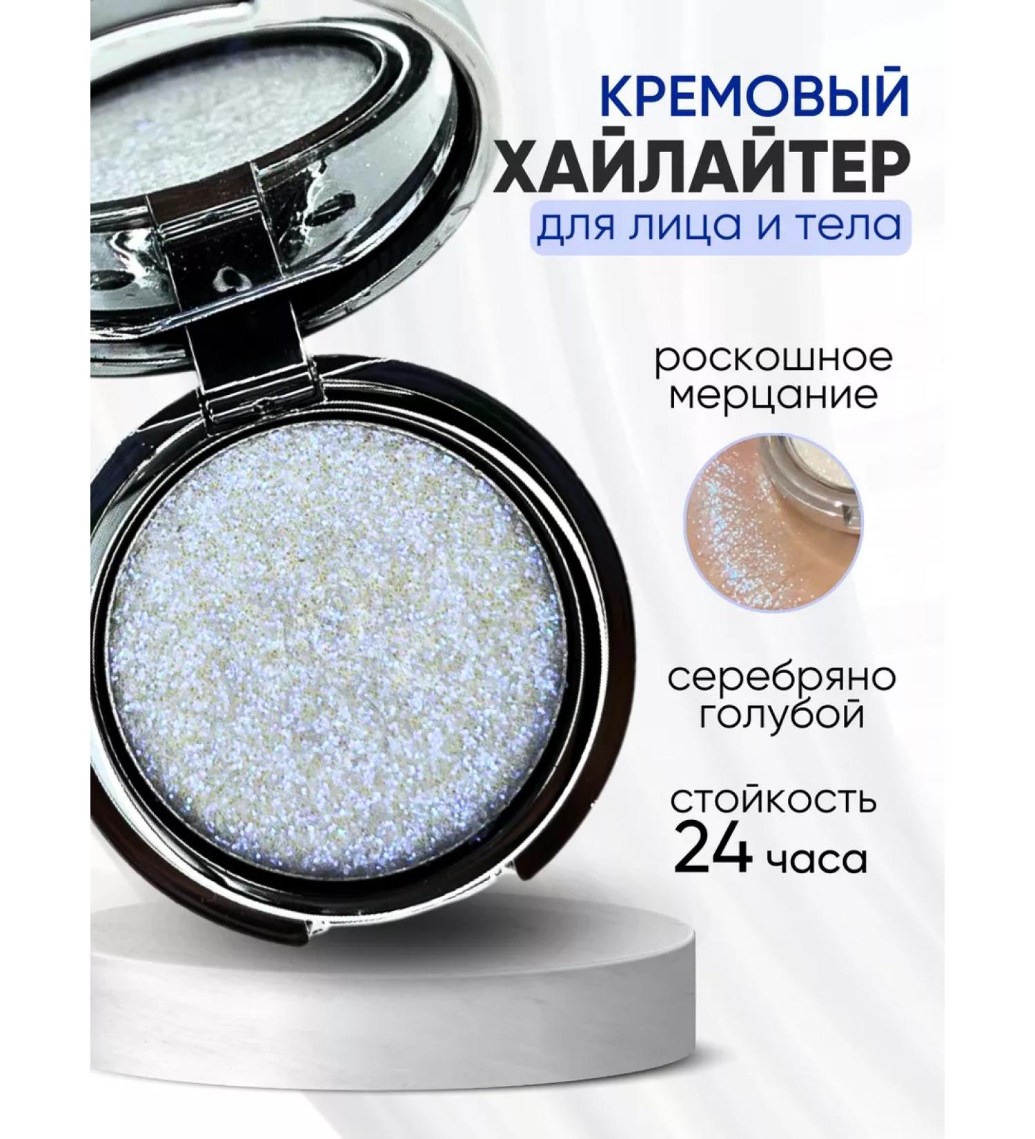 Amurka Highlighter for the face and body - Buy Online on GoSupps.com