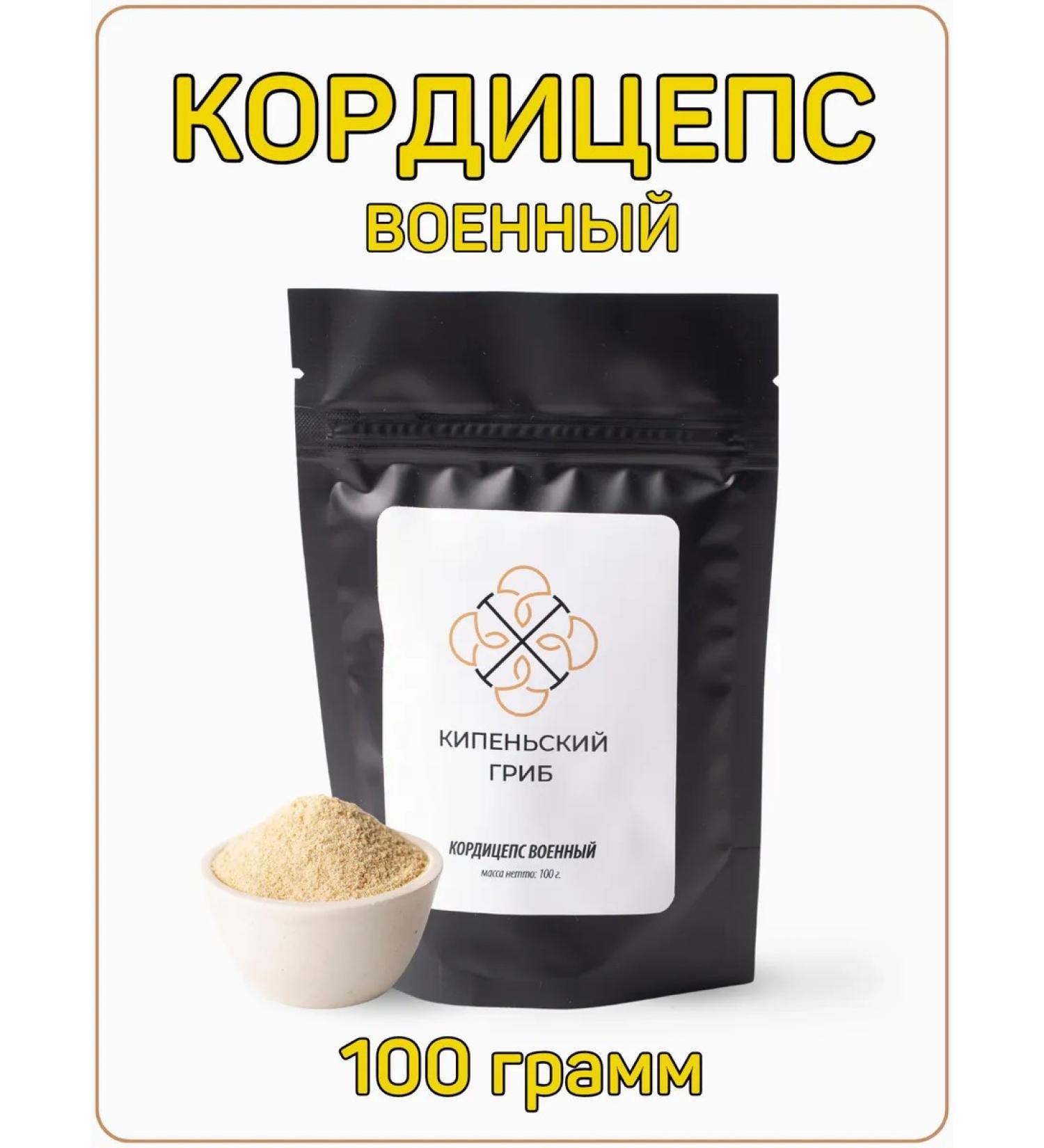 Kipensky Mushroom Cordyceps military grain mycelium powder 100g - Buy Online on GoSupps.com
