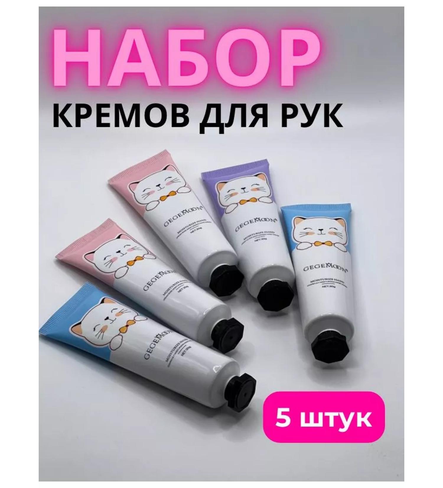 Hand cream set 5 pieces in gift packaging - Buy Online on GoSupps.com