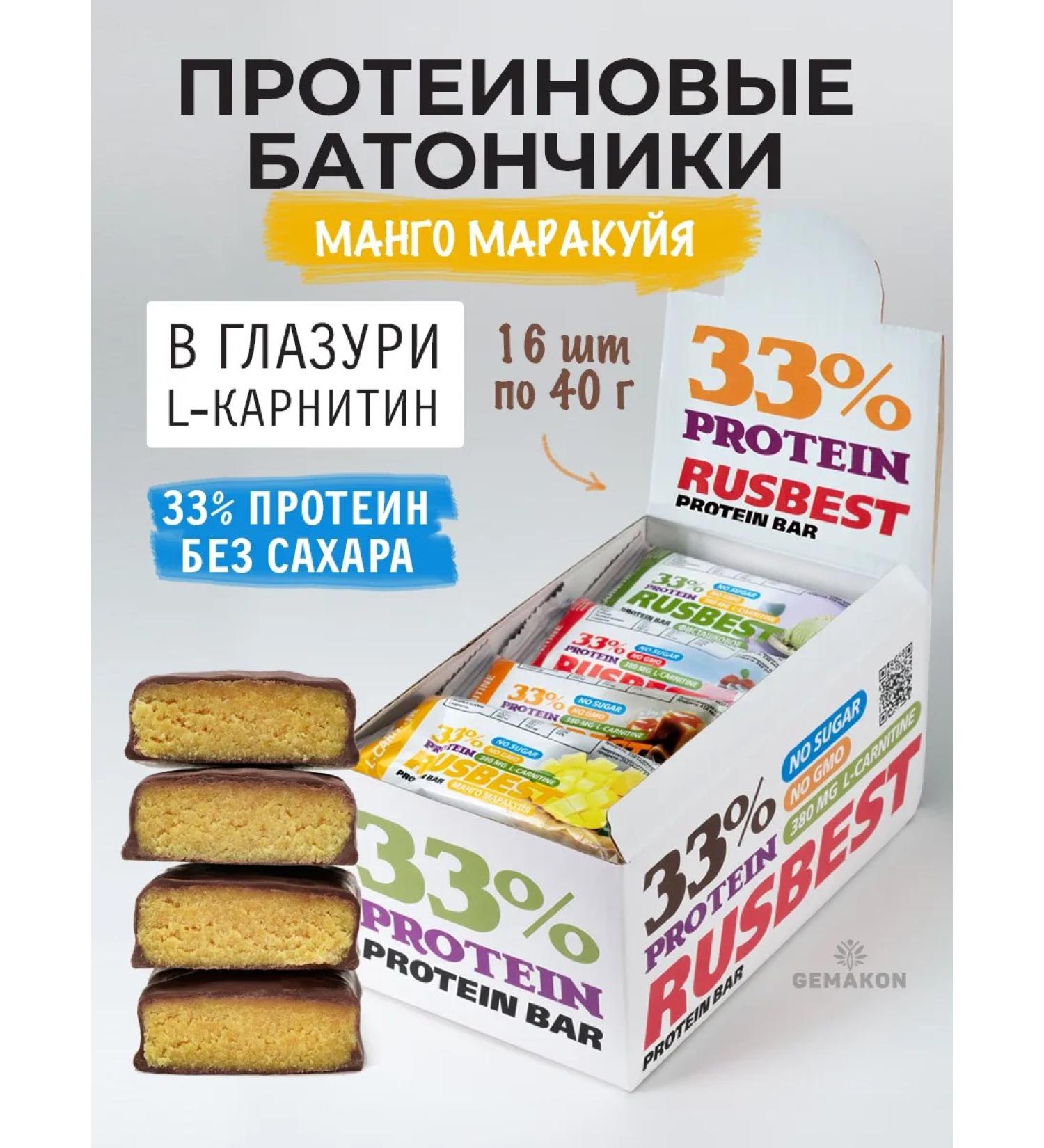 RUSBEST Protein bars in the glaze "Mango Marakuya" 16 pcs - Buy Online on GoSupps.com
