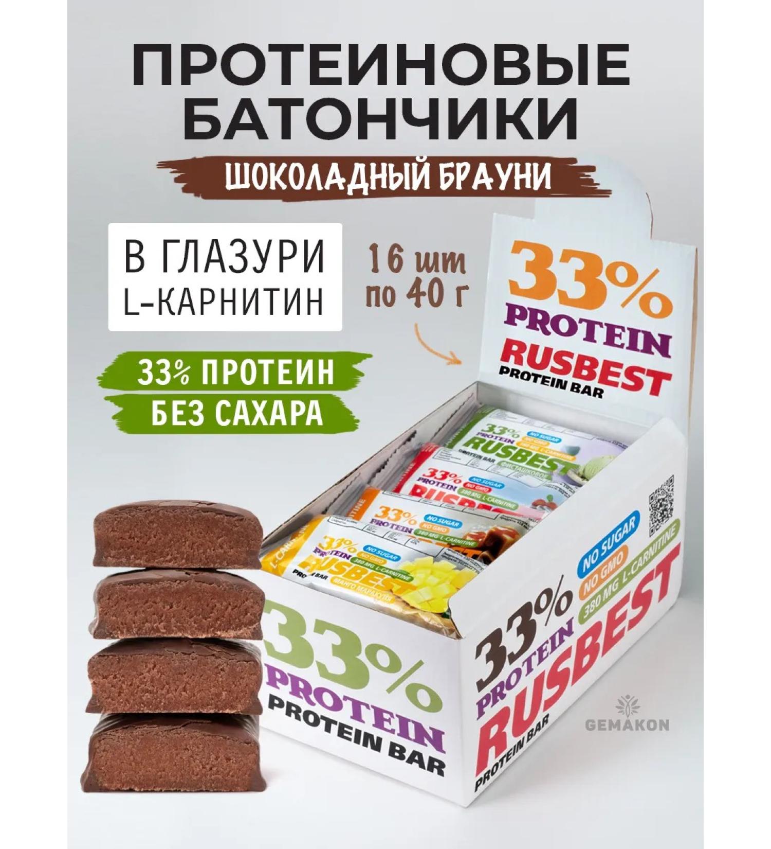 RUSBEST Protein bars in the glaze "Chocolate Brownie" 16 pcs - Buy Online on GoSupps.com