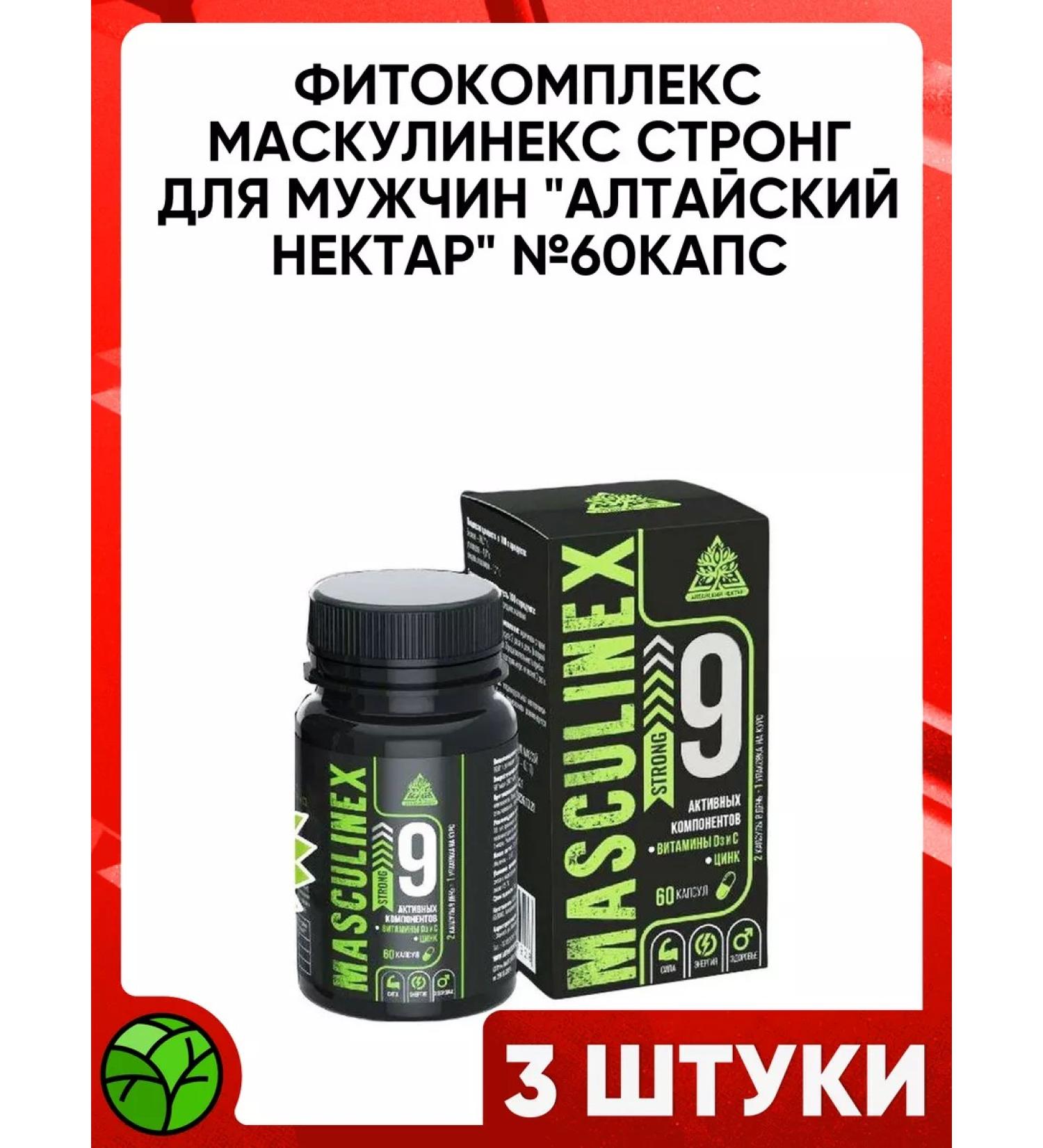 ALTAI NECTAR Masculinex Strong Yochimba + zinc for men 3 by 60 capsules