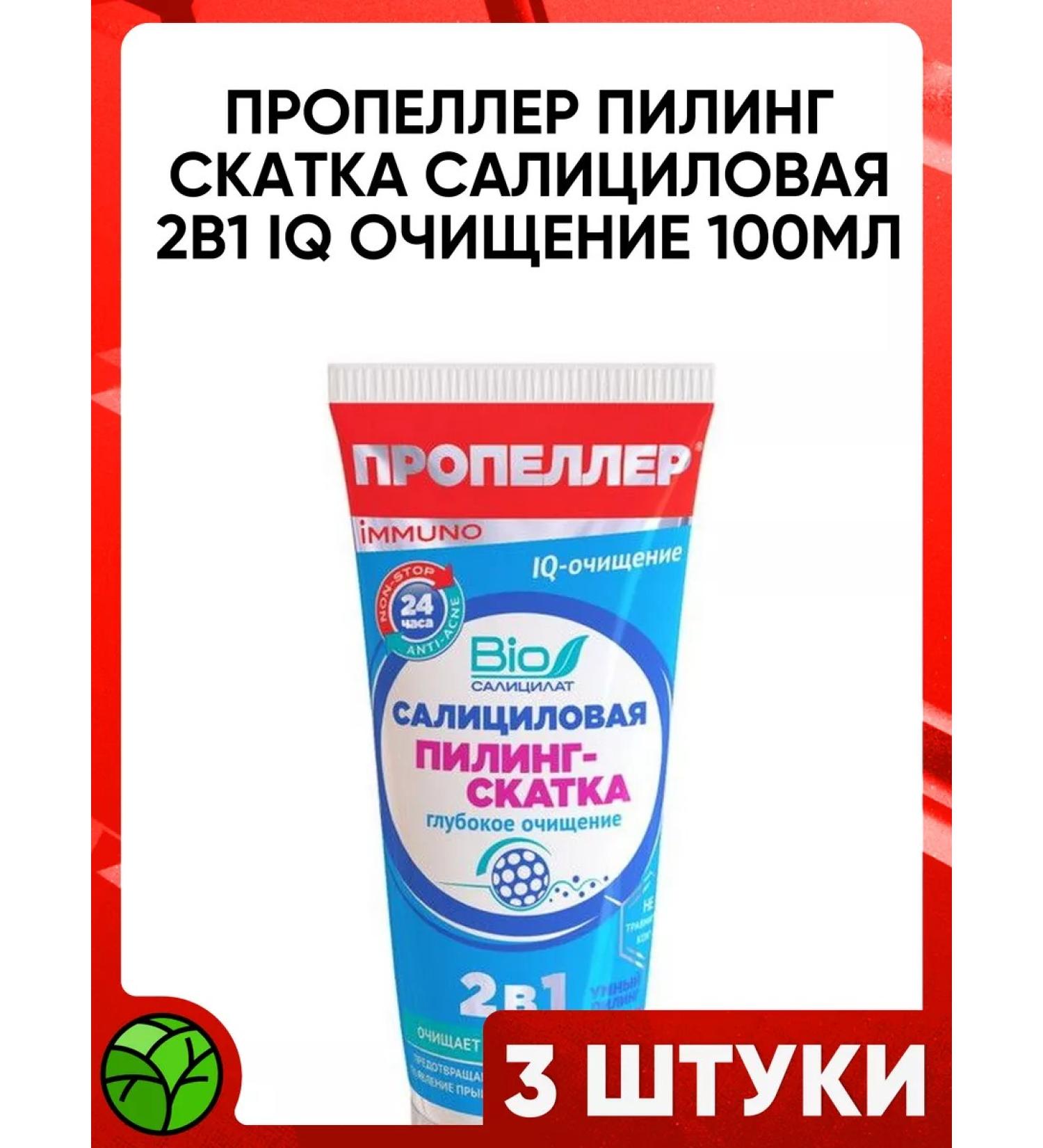 Altaimag Salicylic Piling Skatka 2B1 IQ-Ochigion 100ml