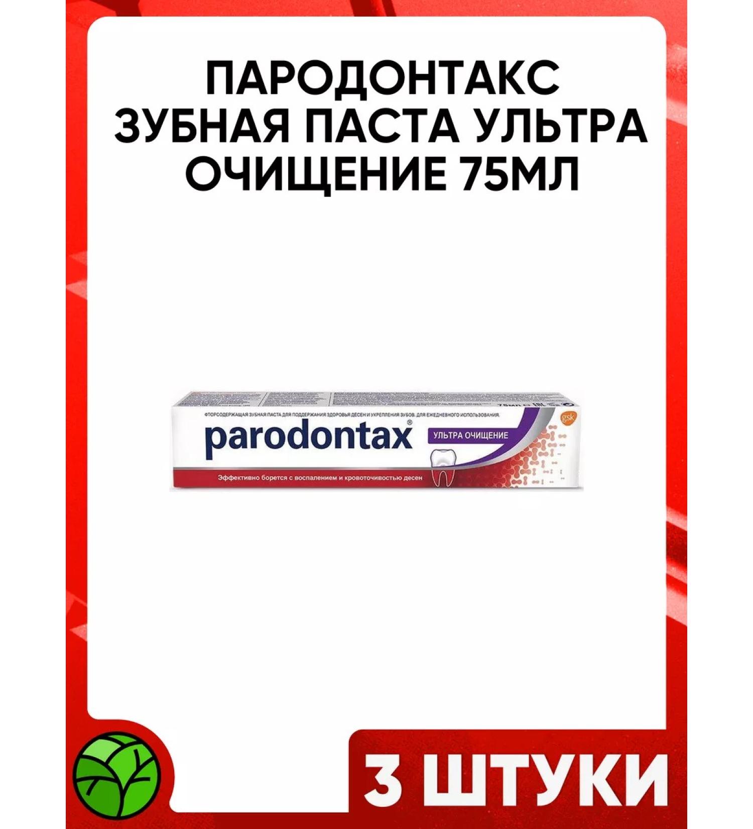 Altaimag Periodontax dental pasta ultra purification 75 ml