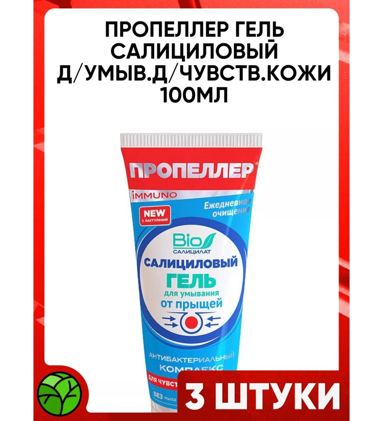 Altaimag Salicylic gel for washing for feelings. Coat 100ml