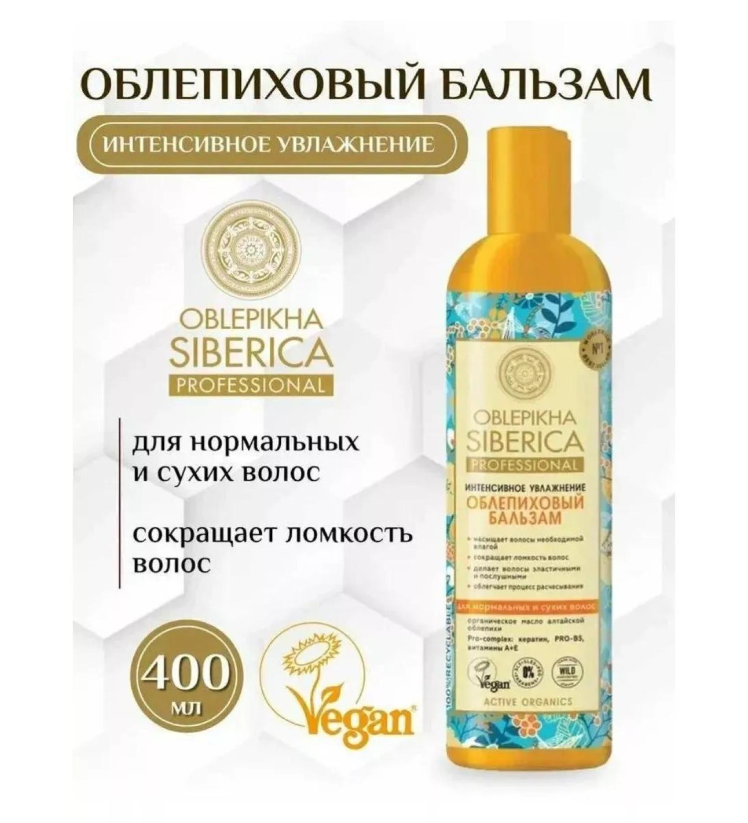 Natura Siberica Hair balm - Buy Online on GoSupps.com