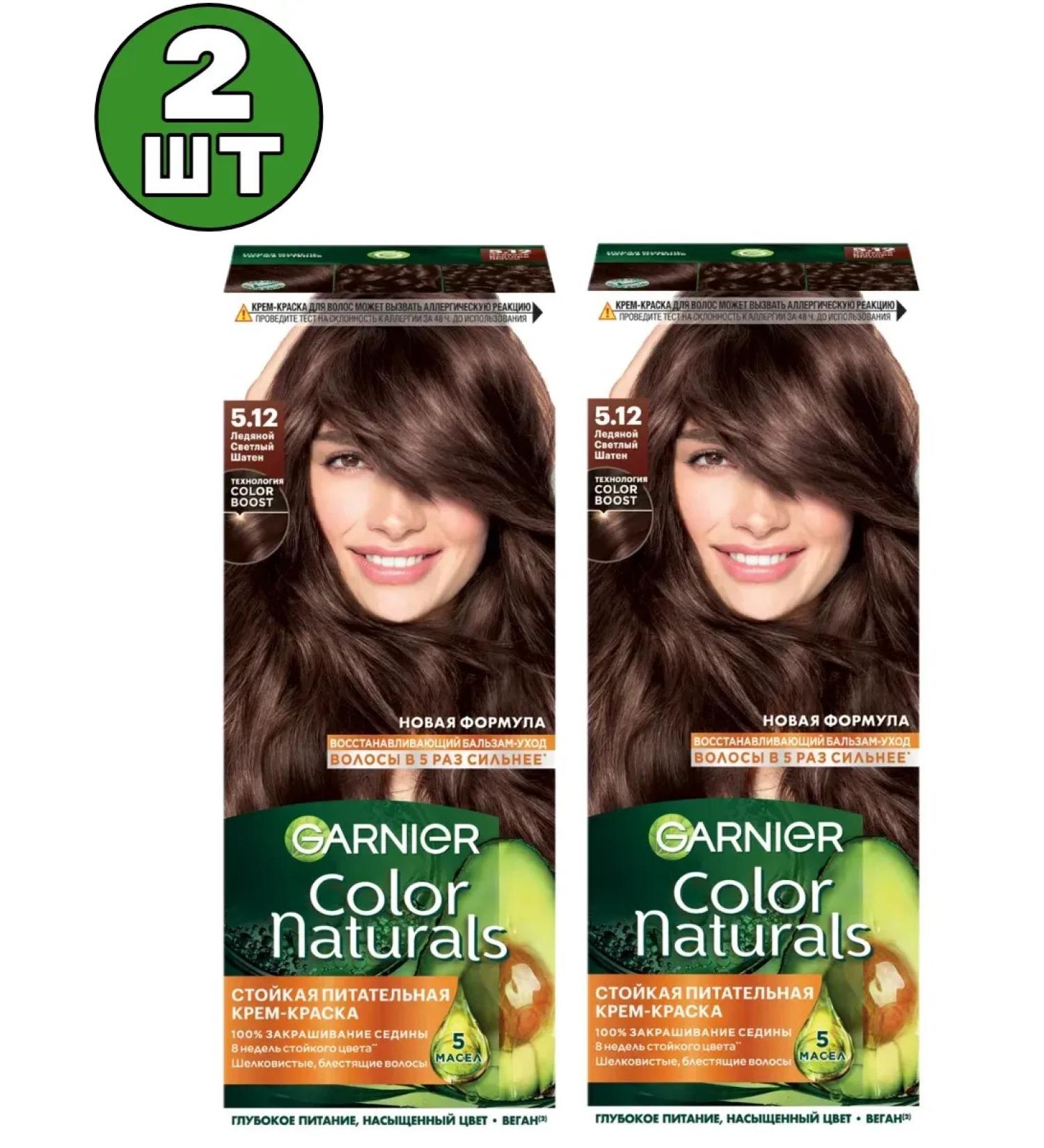 Garnier 5.12 Color Naturals hair dye persistent 2 pcs