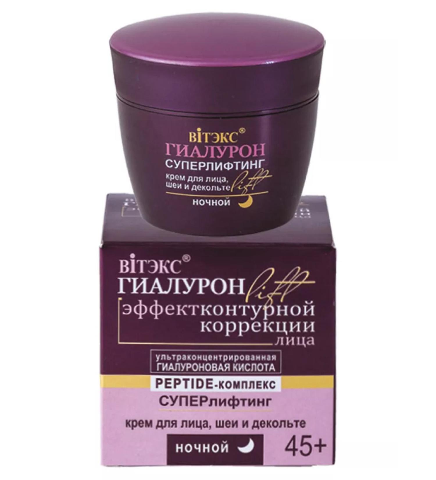 Vitex Cream for face neck and neckline Night 45+ hyaluron Lift - Buy Online on GoSupps.com