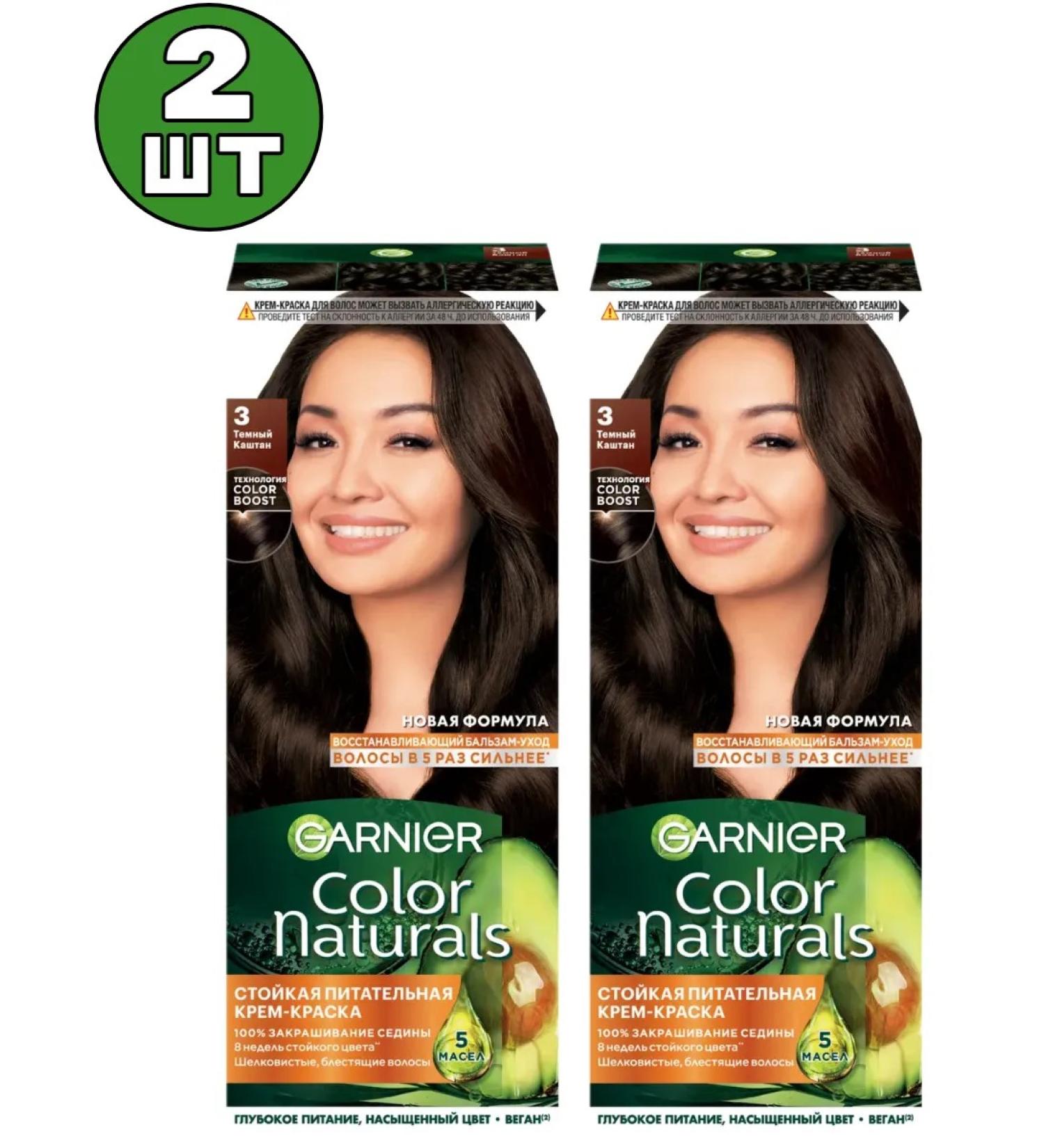 Garnier 3 Color Naturals hair dye persistent 2 pcs