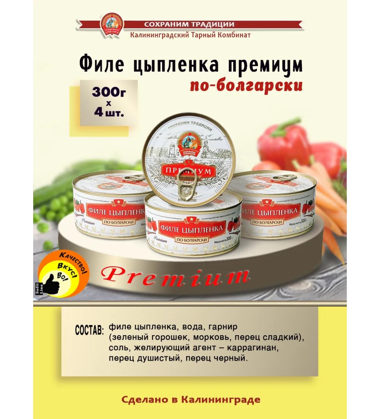 Let's keep the traditions alive Tsypleki Tsyplenka premium in Bolgarian 300g - 4 pcs - Buy Online on GoSupps.com