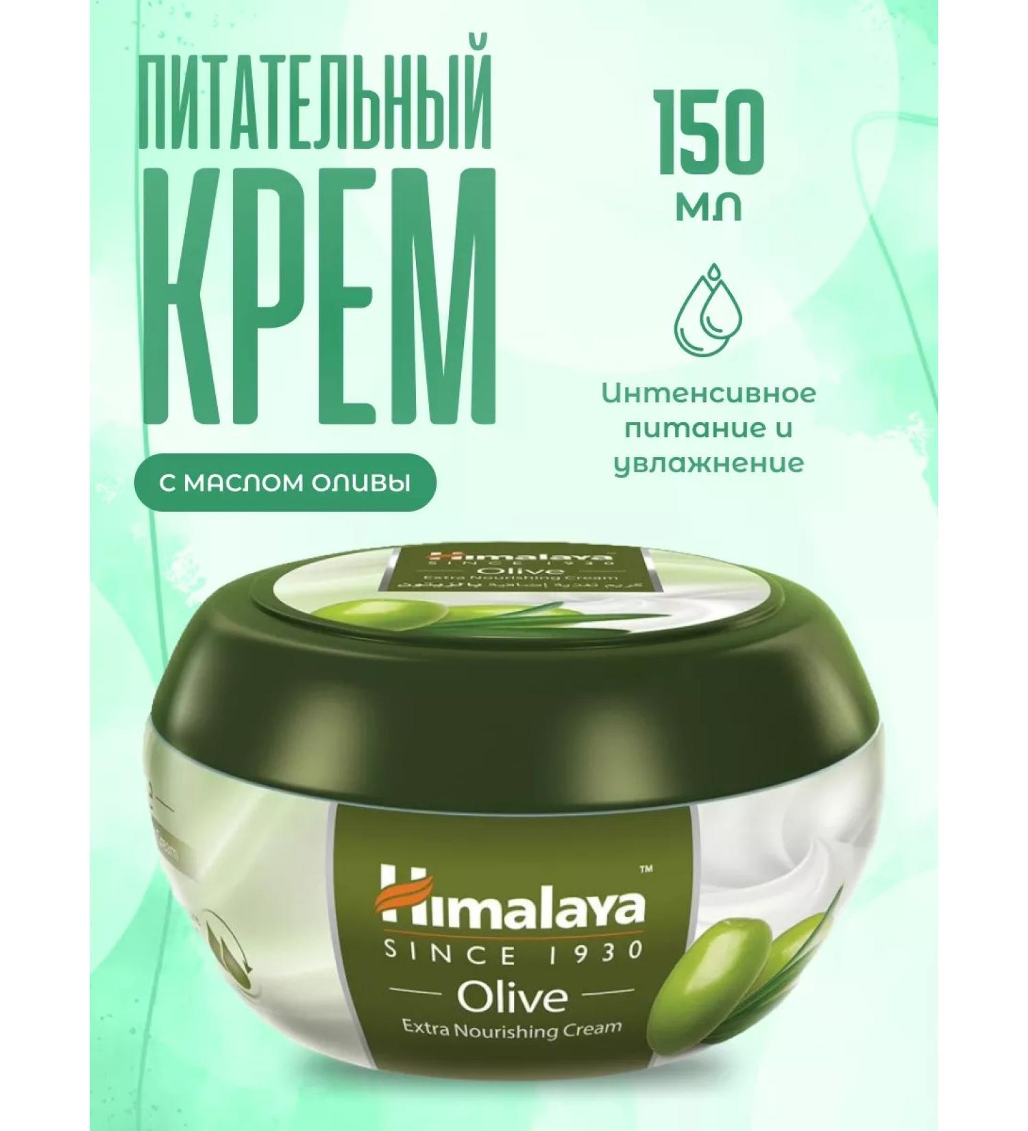 Himalaya Herbals Face cream is nutritious 150 ml - Buy Online on GoSupps.com