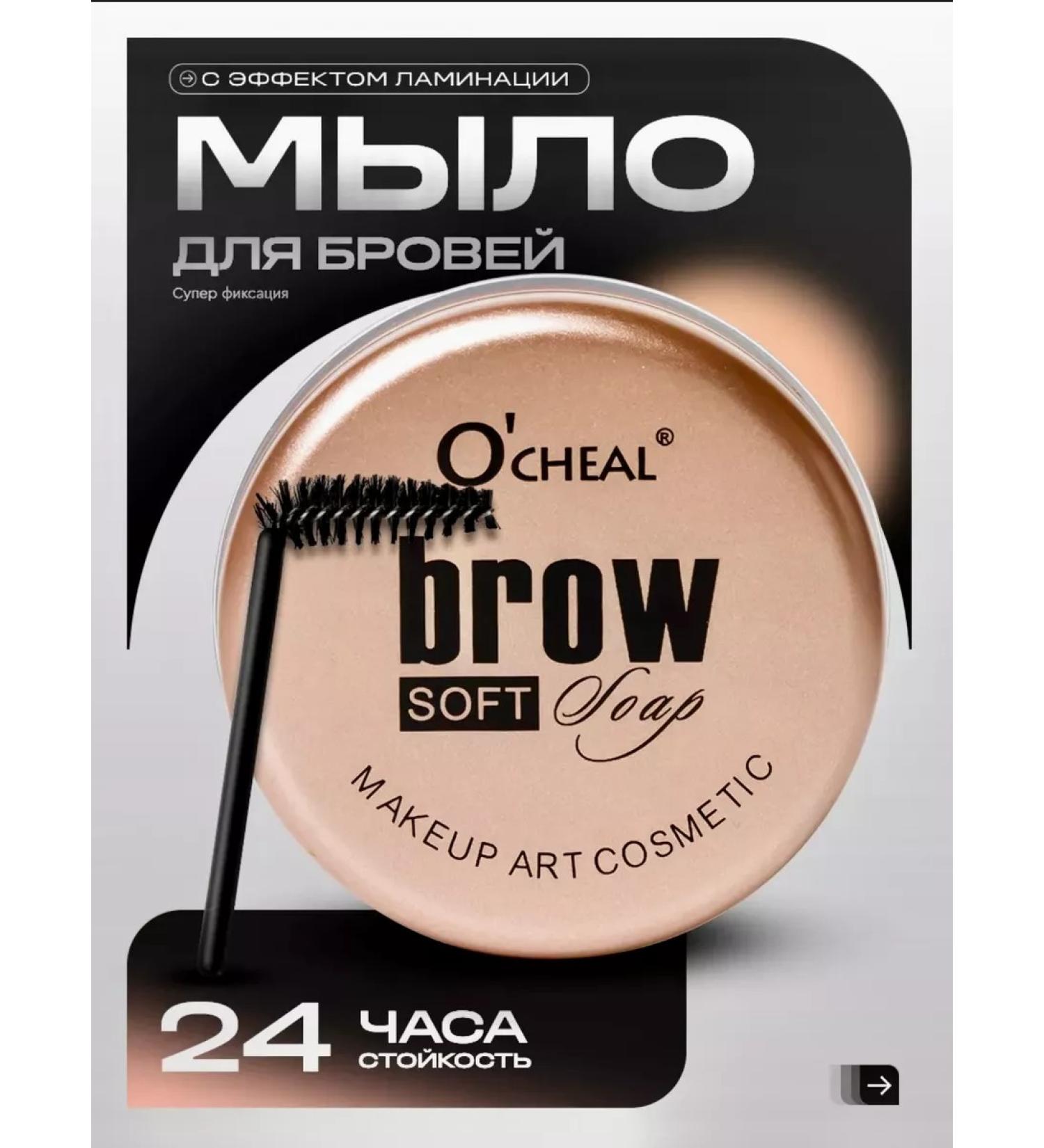 QUEENBERRY COSMETICS Eyebrow soap transparent fixing with a brush - Buy Online on GoSupps.com