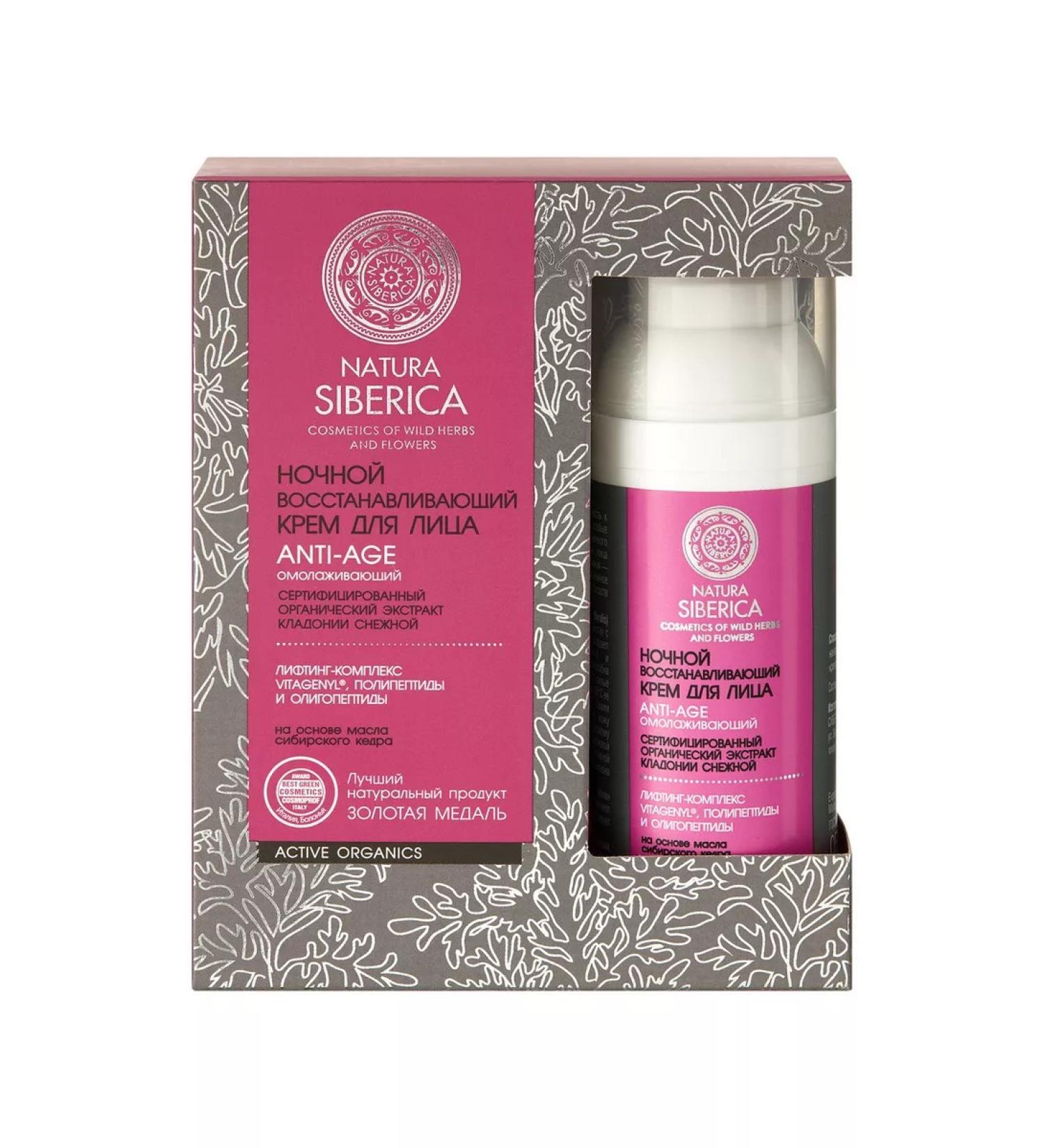 Natura Siberica Night Restoring Cream - Face Lifting 50 ml - Buy Online on GoSupps.com