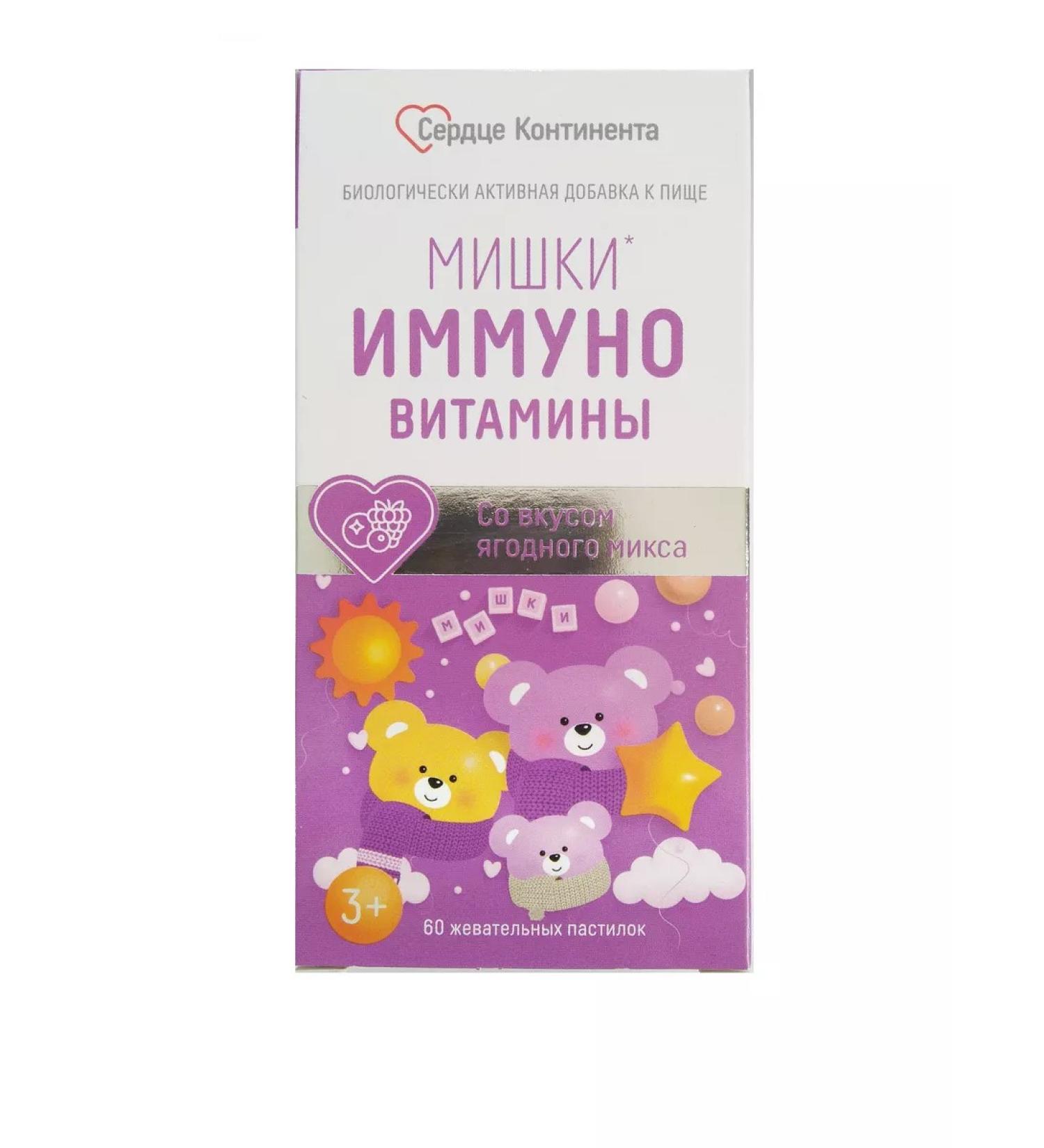 THE HEART OF THE CONTINENT Immuno Mishka Past. Zhev. 2200 mg No. 60 Berry mix - Buy Online on GoSupps.com