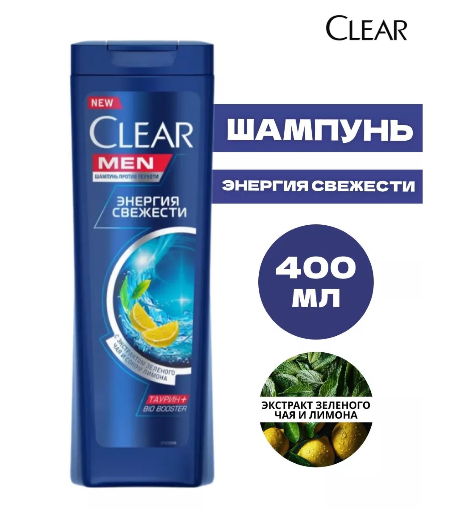CLEAR Shampoo male energy of freshness 400 ml - Buy Online on GoSupps.com