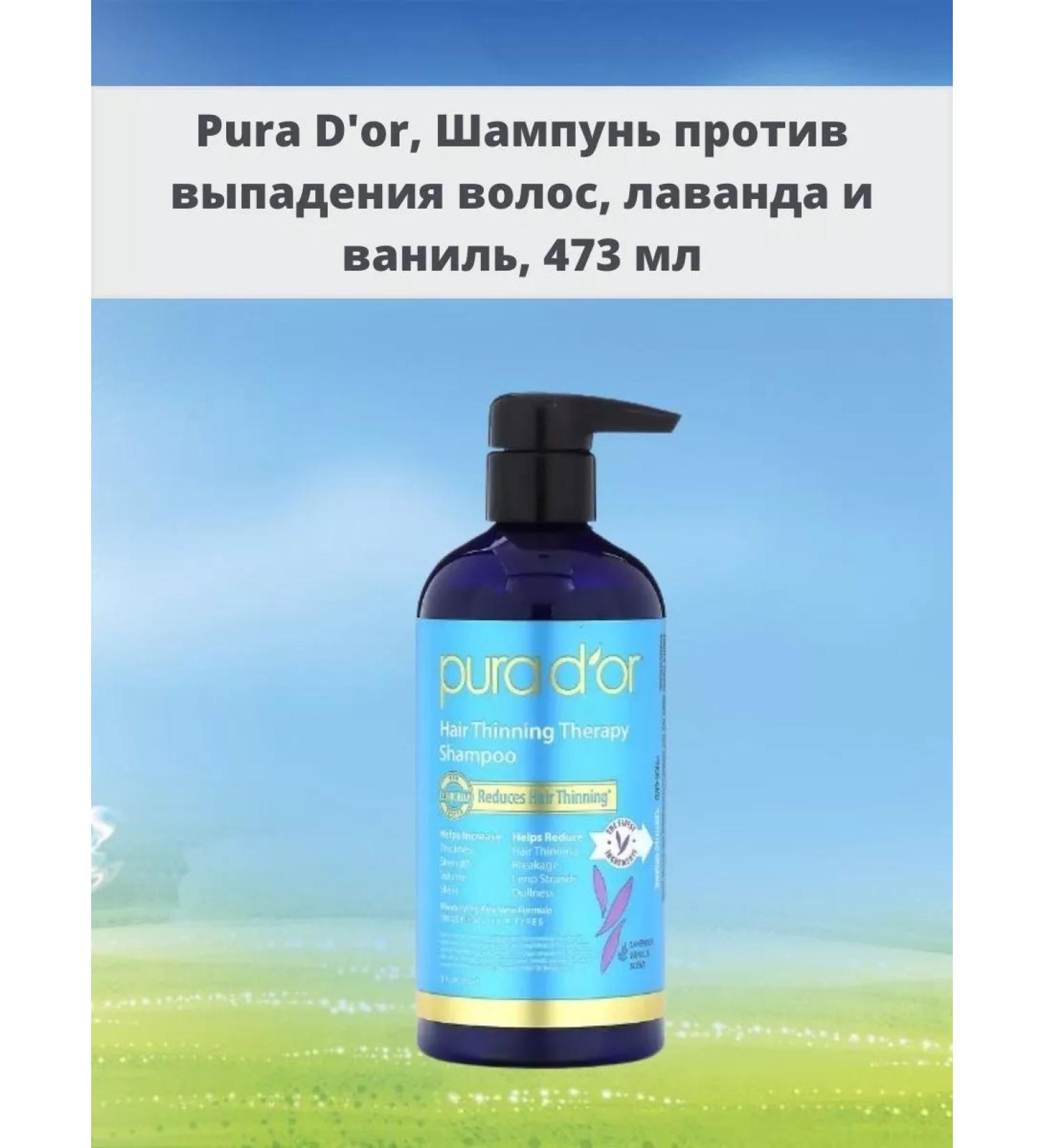 PURA D'OR Shampoo against Lavender hair loss and vanilla 473 ml