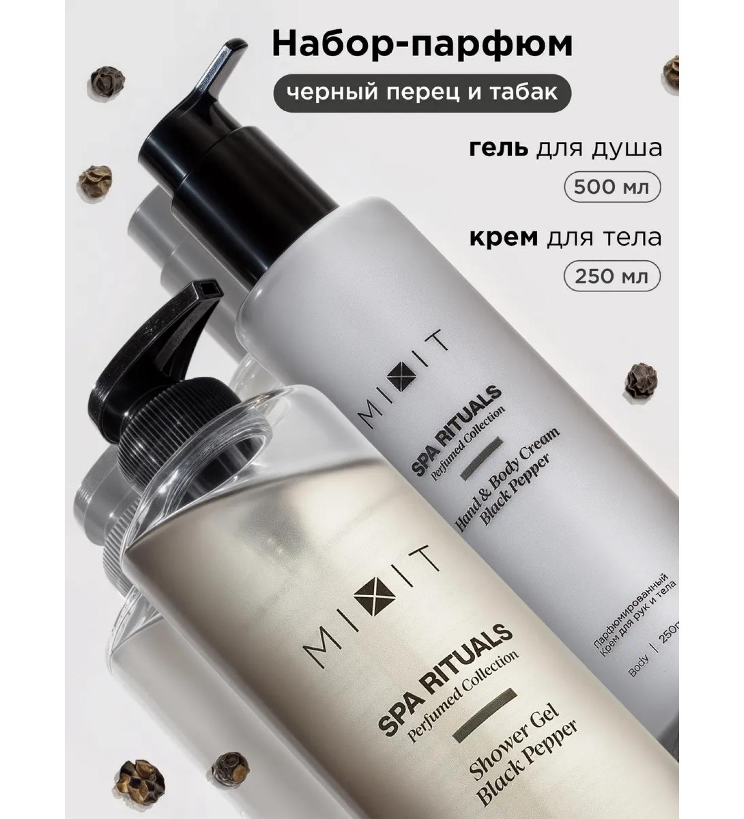 MIXIT Moisturizing shower gel + hand and body cream black pepper - Buy Online on GoSupps.com