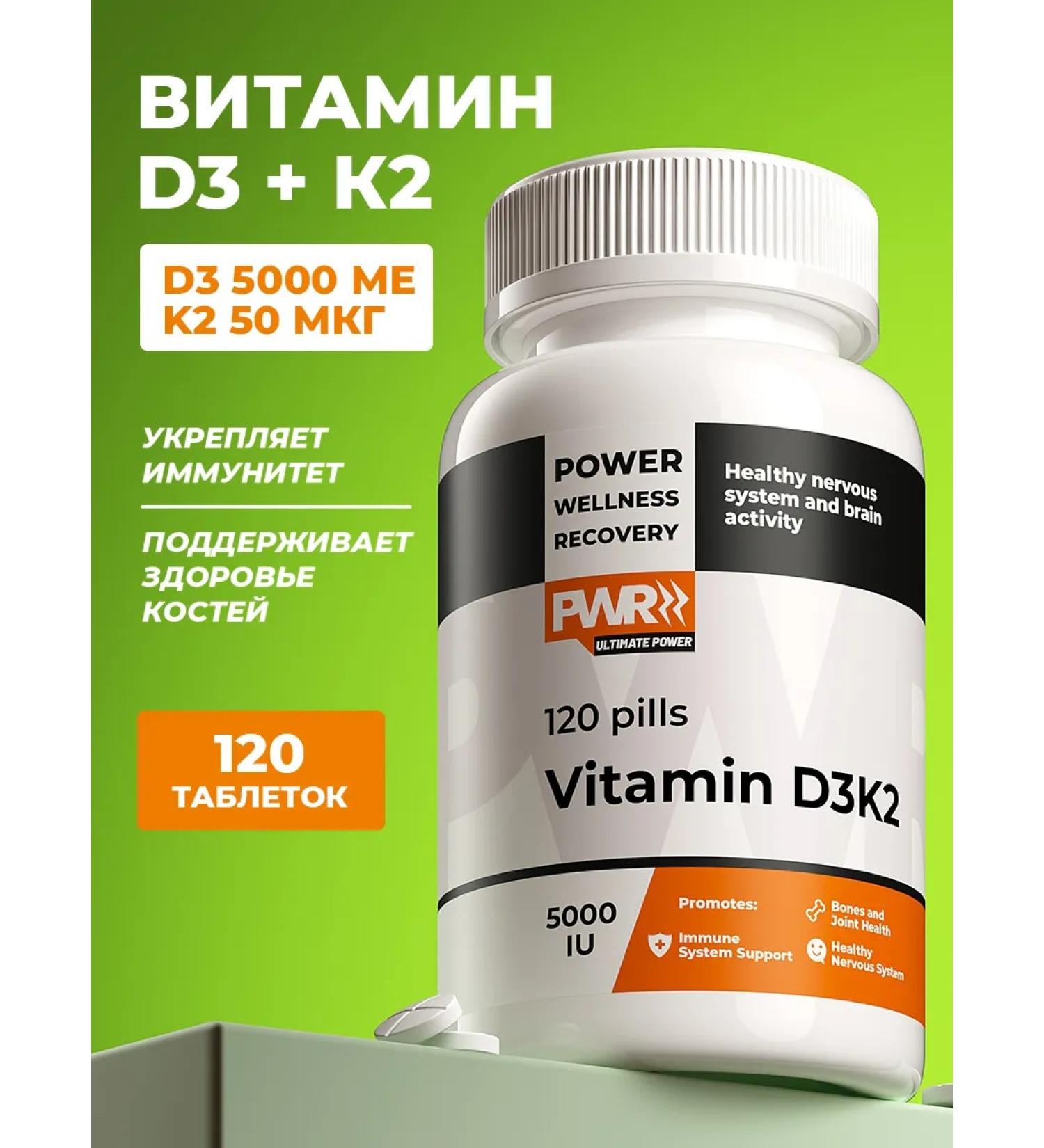 PWR Ultimate Power Vitamin D3 K2 5000 - Buy Online on GoSupps.com