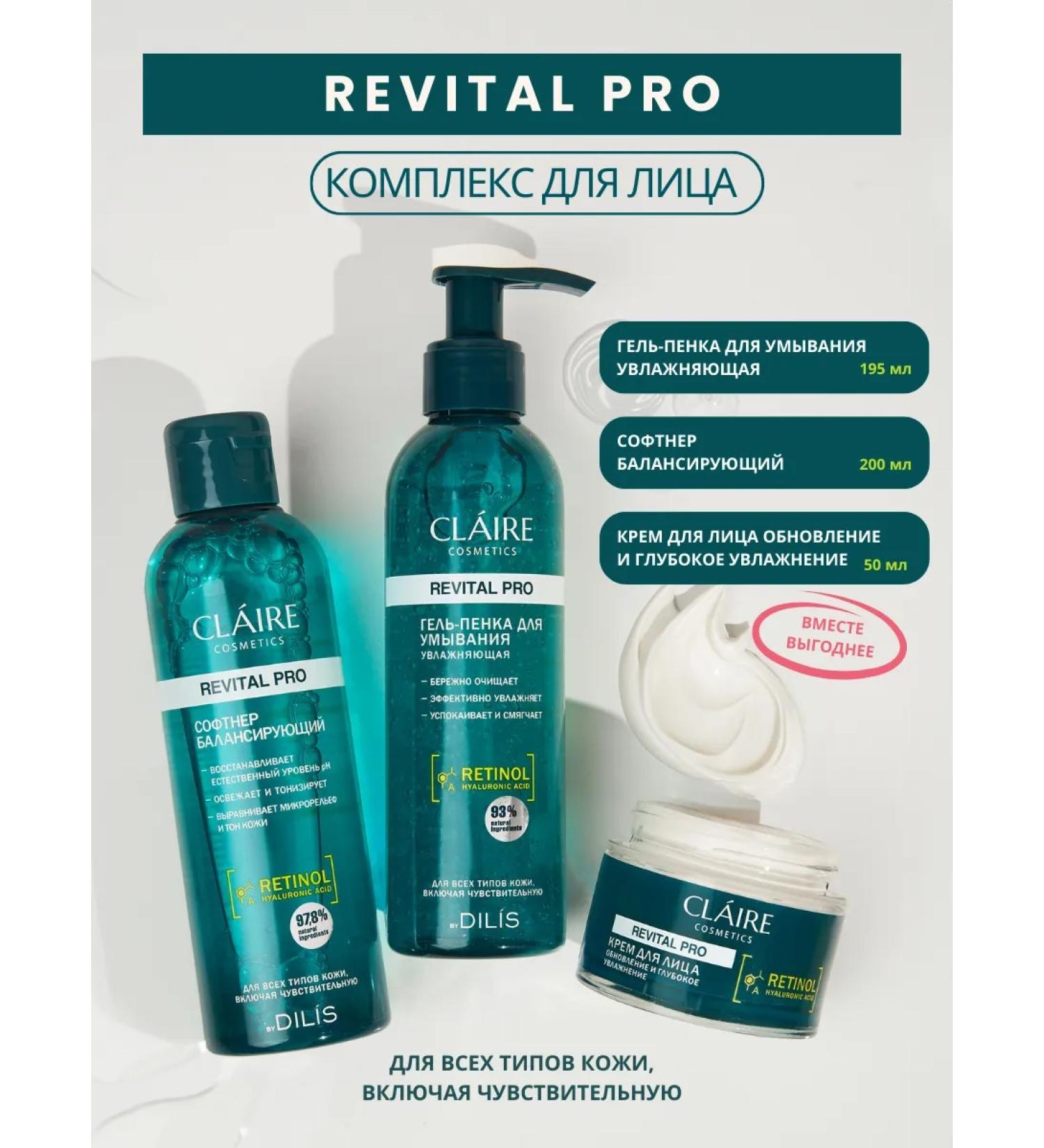 Claire Cosmetics Moisturizing set of face cream gel-penca and softner p - Buy Online on GoSupps.com