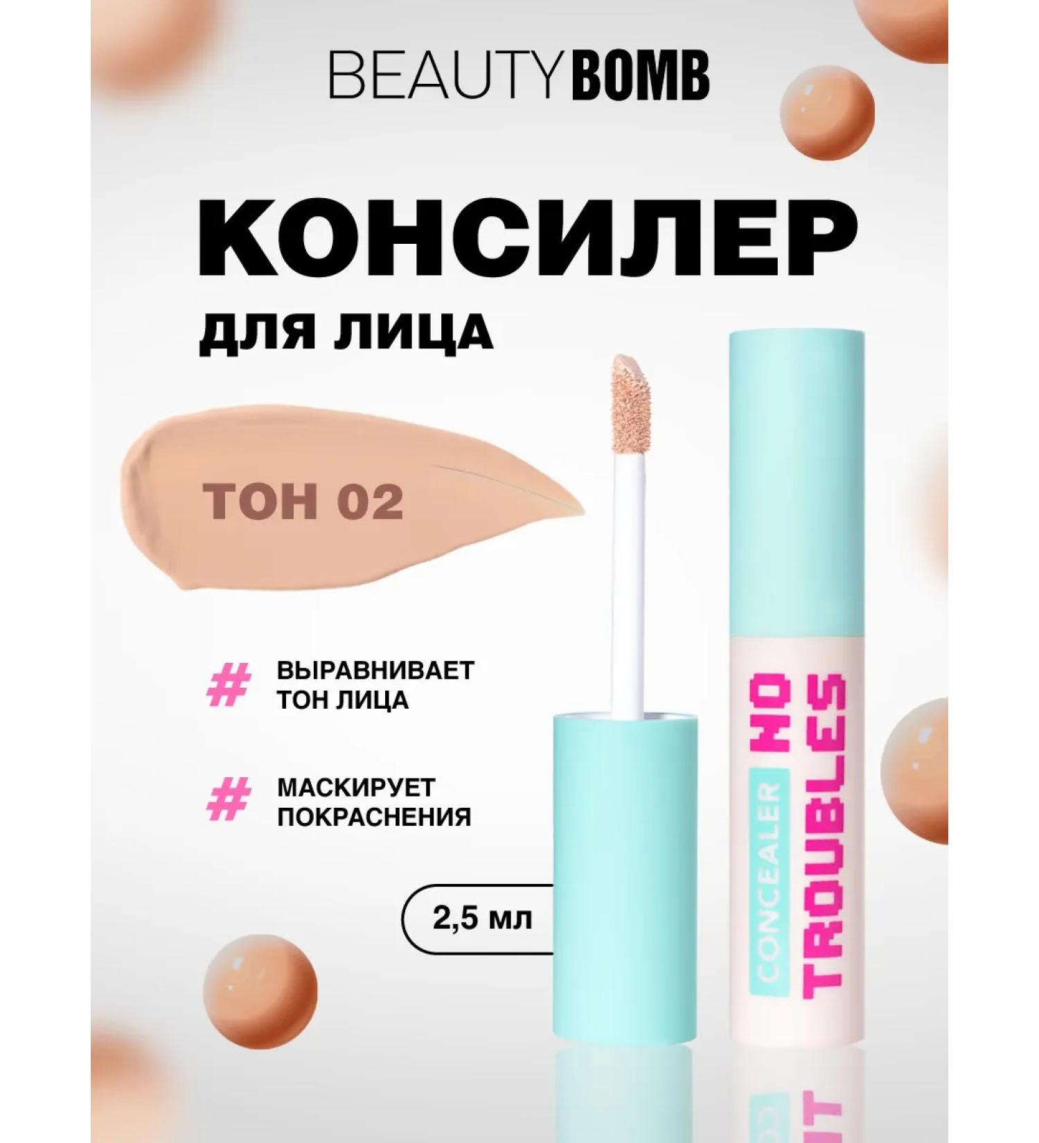 Beauty Bomb Classile for the face and eyes is liquid corrector tone02 - Buy Online on GoSupps.com