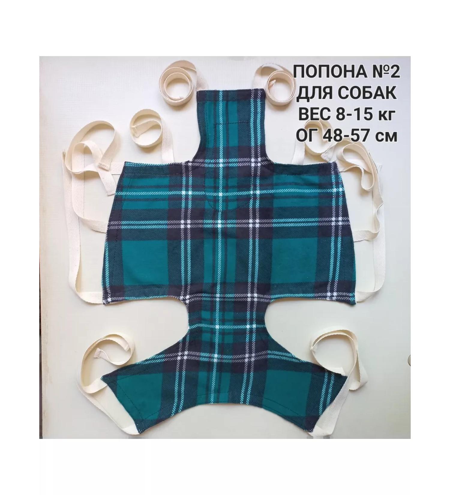 Hummingbird Popon No. 2 (8-15kg) for dogs postoperative OG 48-57cm - Buy Online on GoSupps.com