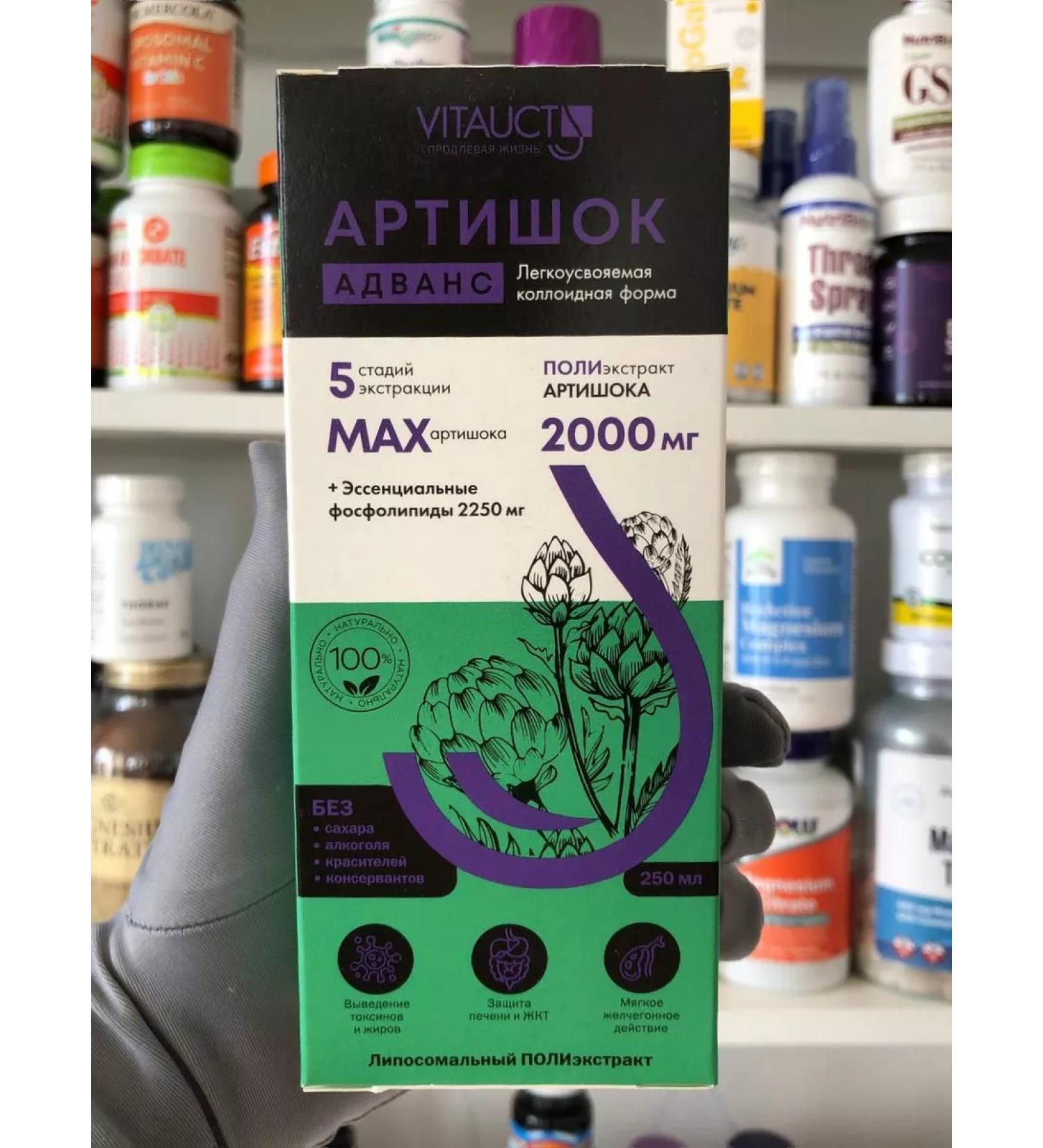 VITAUCT Artichoke Advance with lecithin