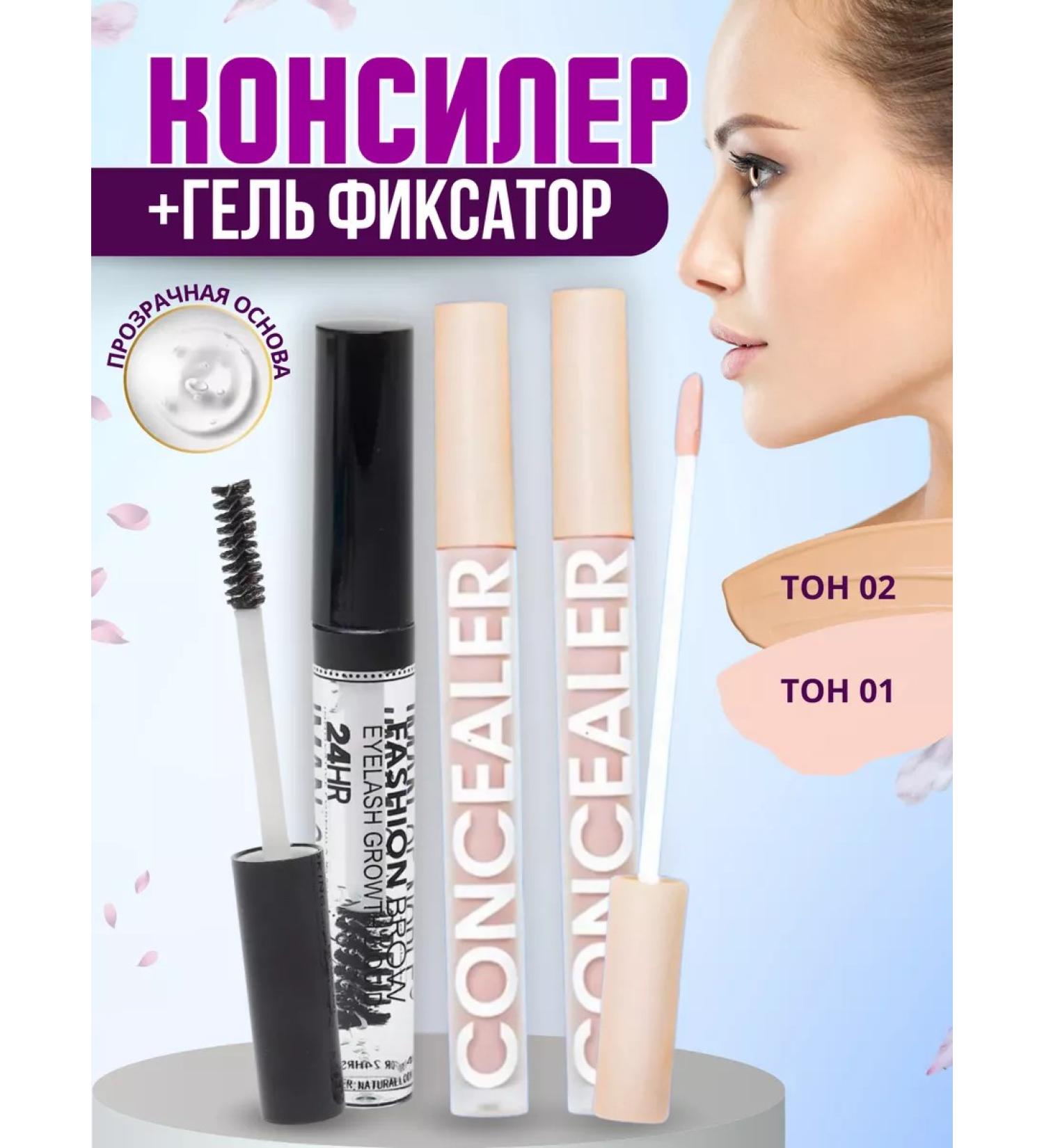 Face concealer and eyebrow gel - Buy Online on GoSupps.com