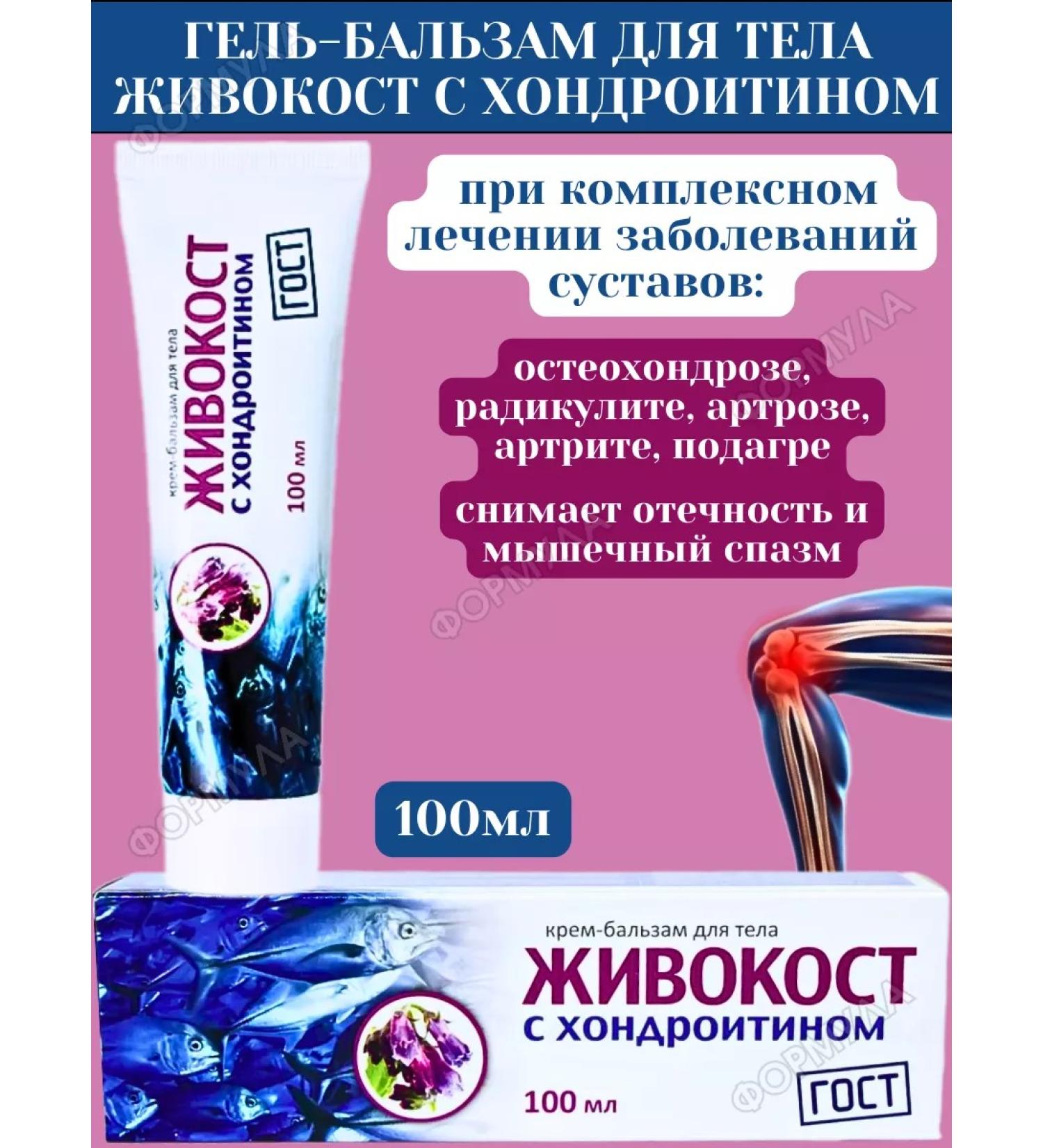 Twins Tech Body cream for livestock with chondroitin 1pc - Buy Online on GoSupps.com