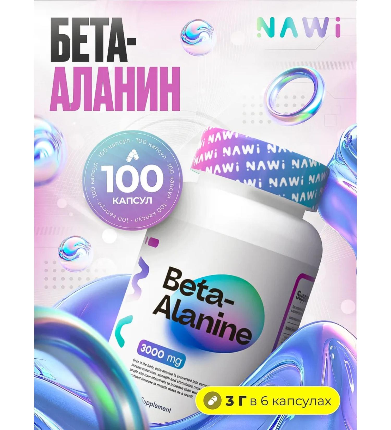 NAWI Beta -lanine amino acid beta-alanine 100 caps - Buy Online on GoSupps.com