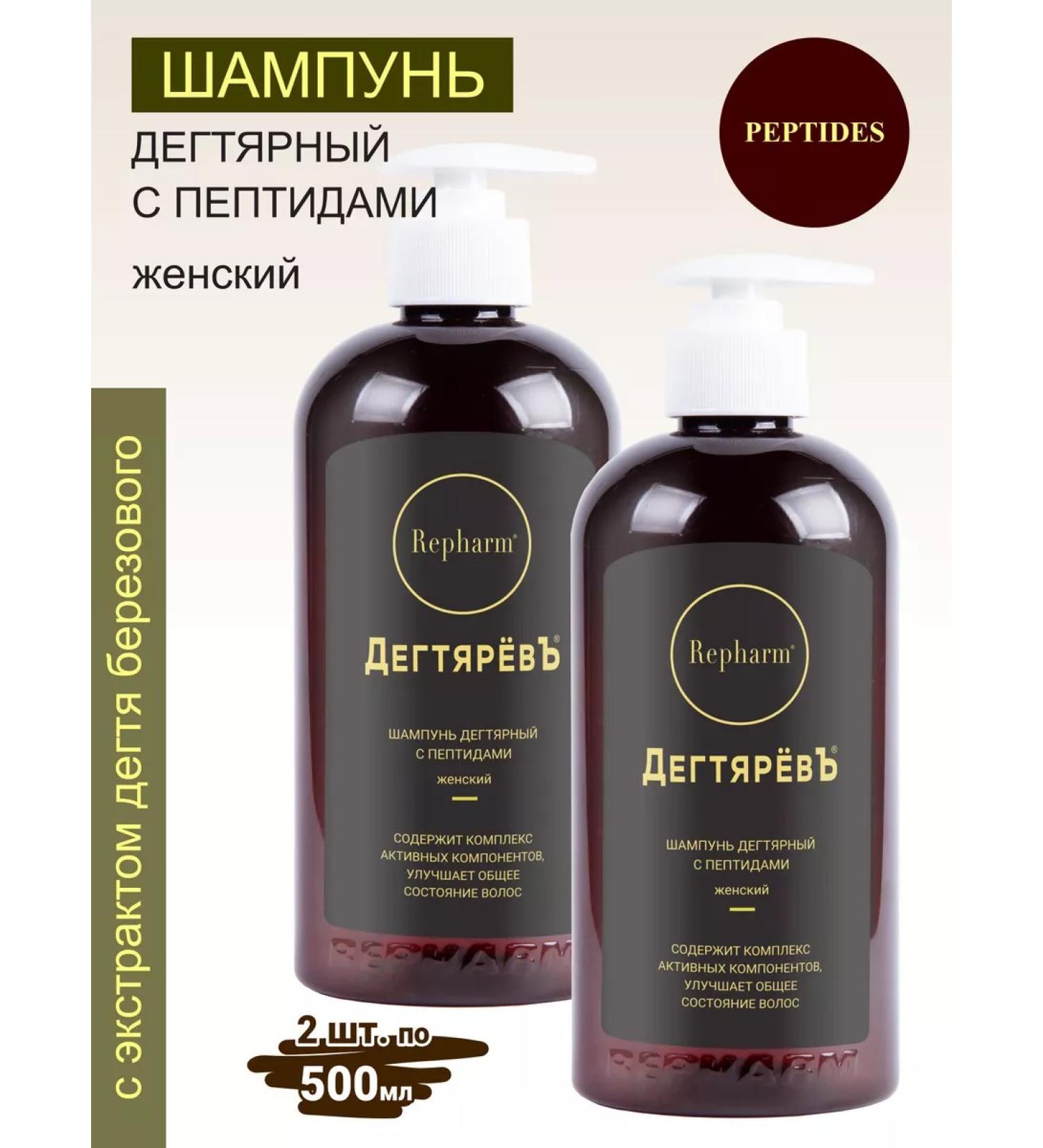 Repharm Degtyarev shampoo female 500 ml 2 pcs - Buy Online on GoSupps.com