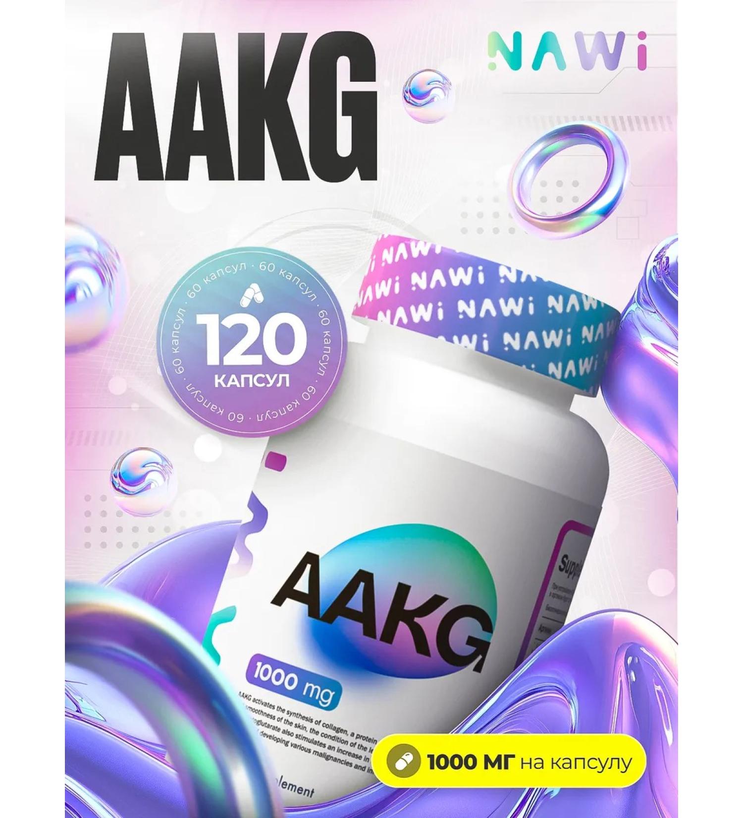 NAWI AAKG Arginine Aminoino AAKG 120 caps - Buy Online on GoSupps.com
