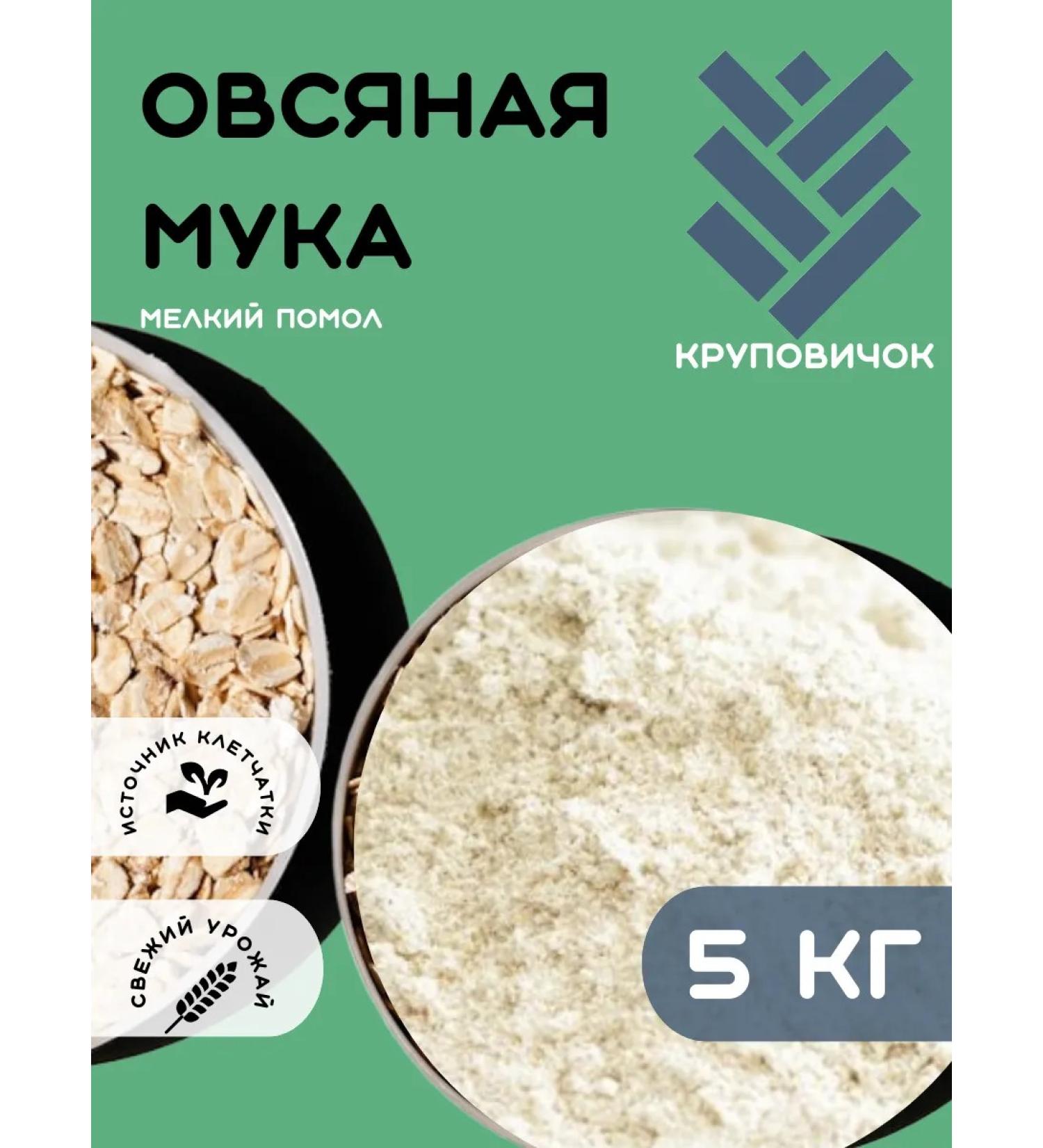 KRUPOVICHOK Oatmeal 5 kg - Buy Online on GoSupps.com
